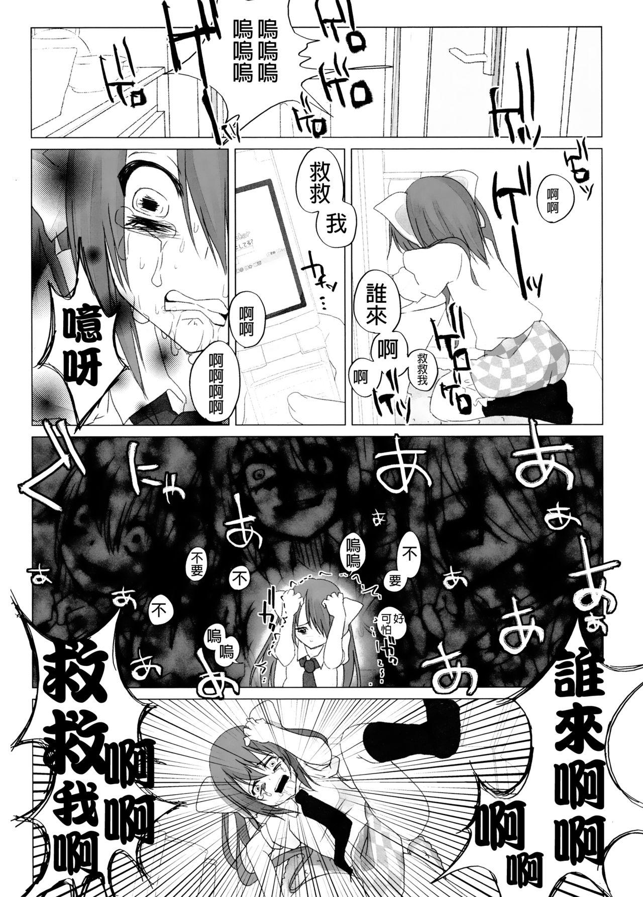 ニコ生はたたん(例大祭9) [Chemical Janky (シオリ)]  (東方Project) [中国翻訳](55页)