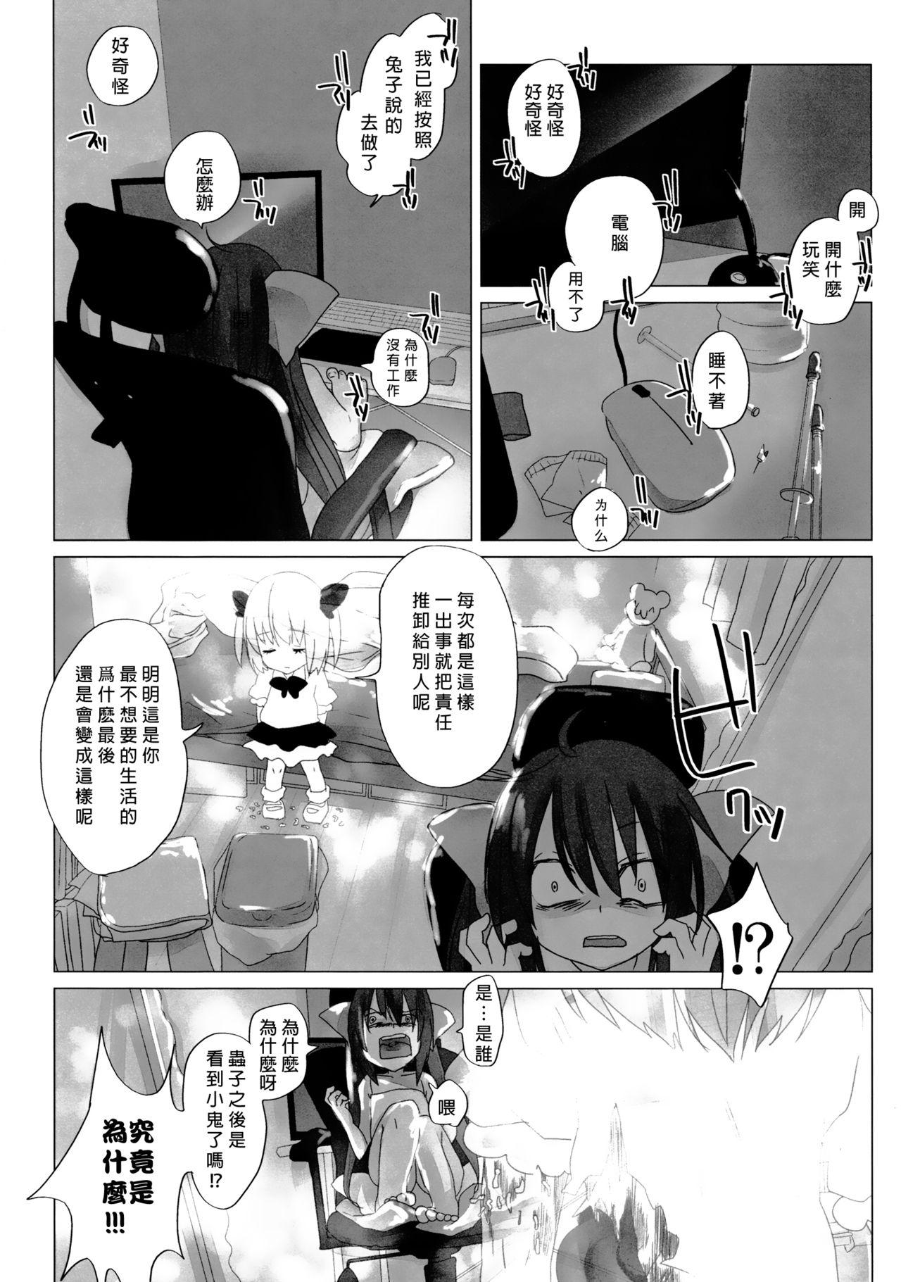 ニコ生はたたん(例大祭9) [Chemical Janky (シオリ)]  (東方Project) [中国翻訳](55页)