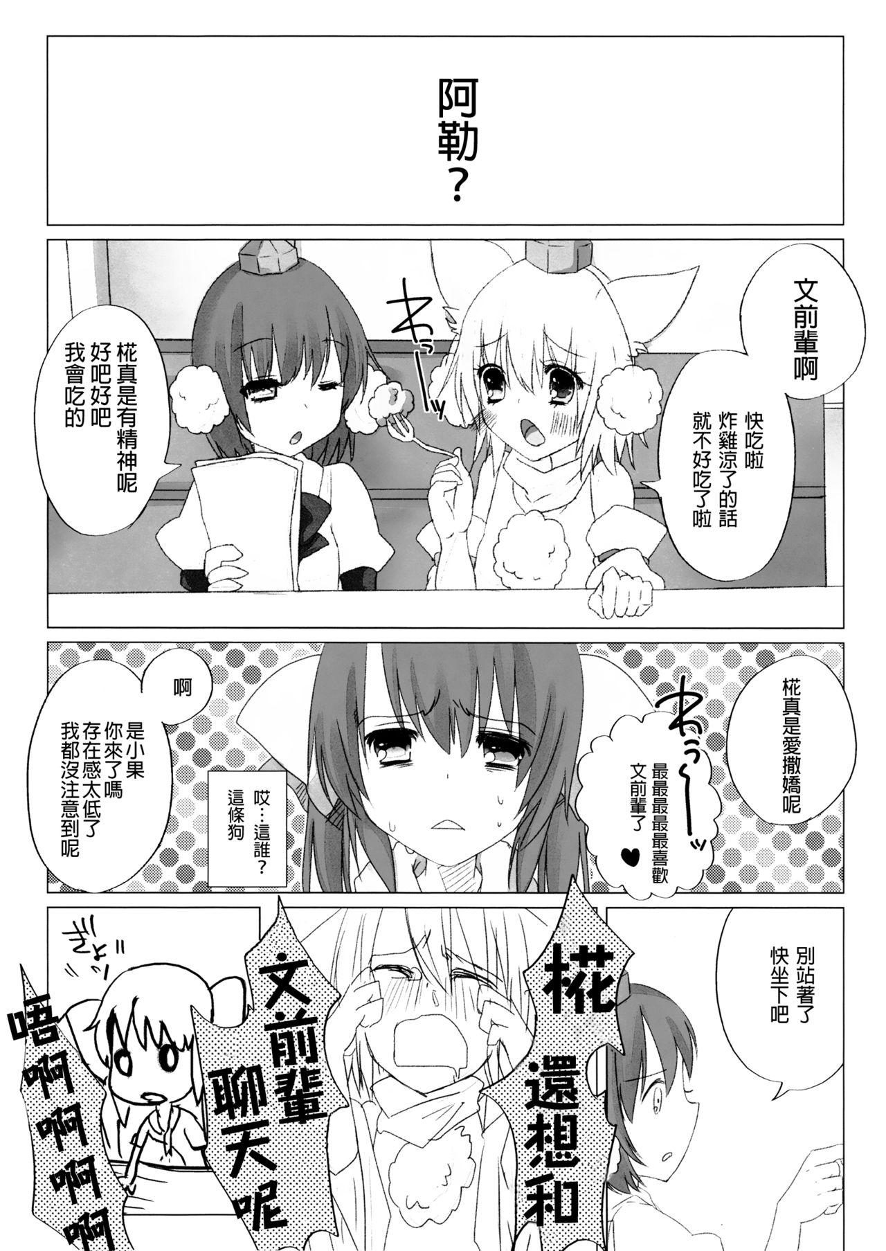 ニコ生はたたん(例大祭9) [Chemical Janky (シオリ)]  (東方Project) [中国翻訳](55页)