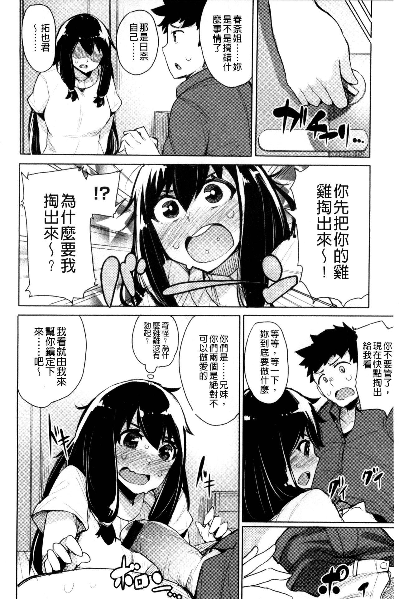 求愛ゆーとぴあ[ワカメさん]  [中国翻訳](210页)