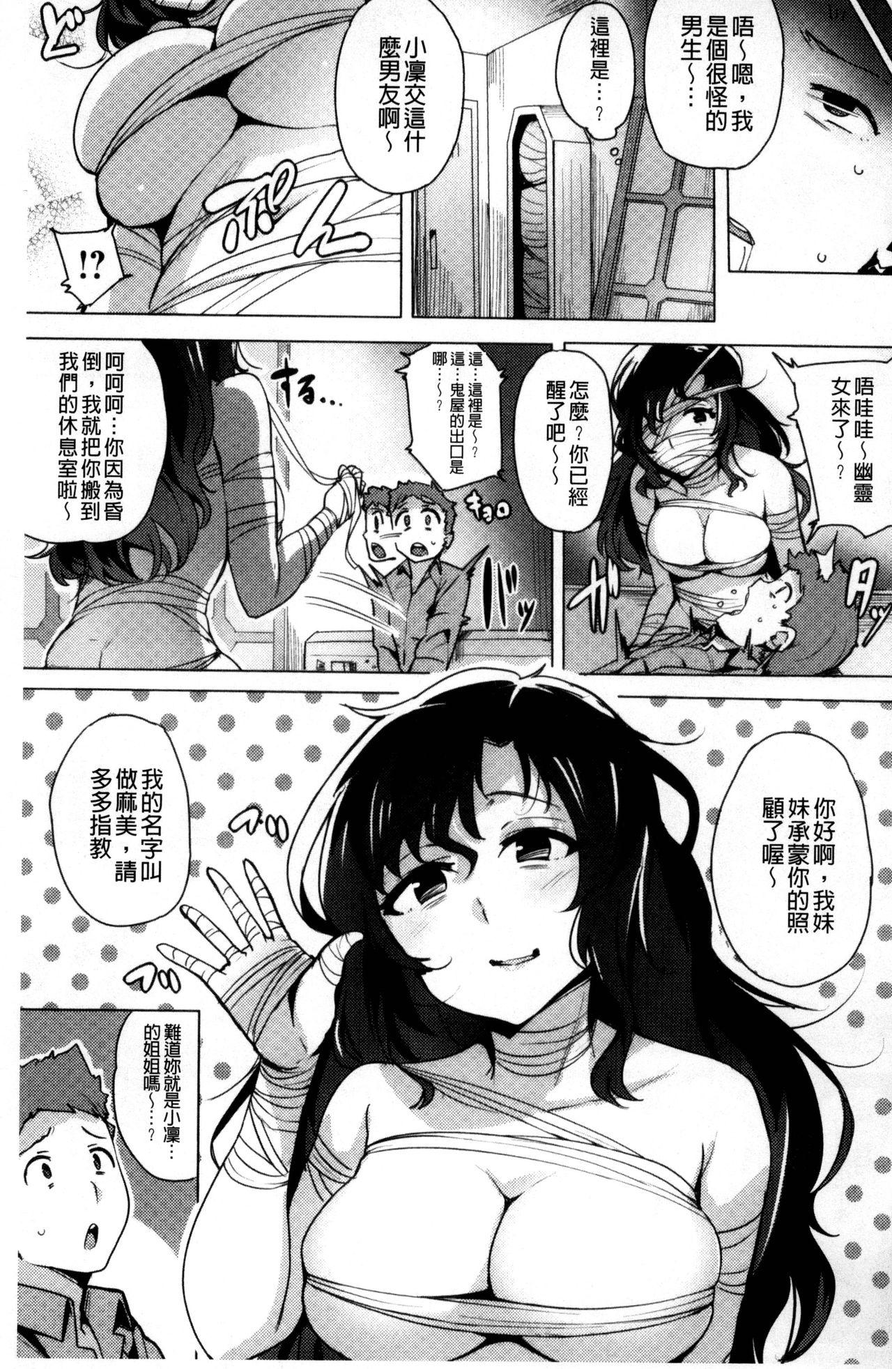 求愛ゆーとぴあ[ワカメさん]  [中国翻訳](210页)