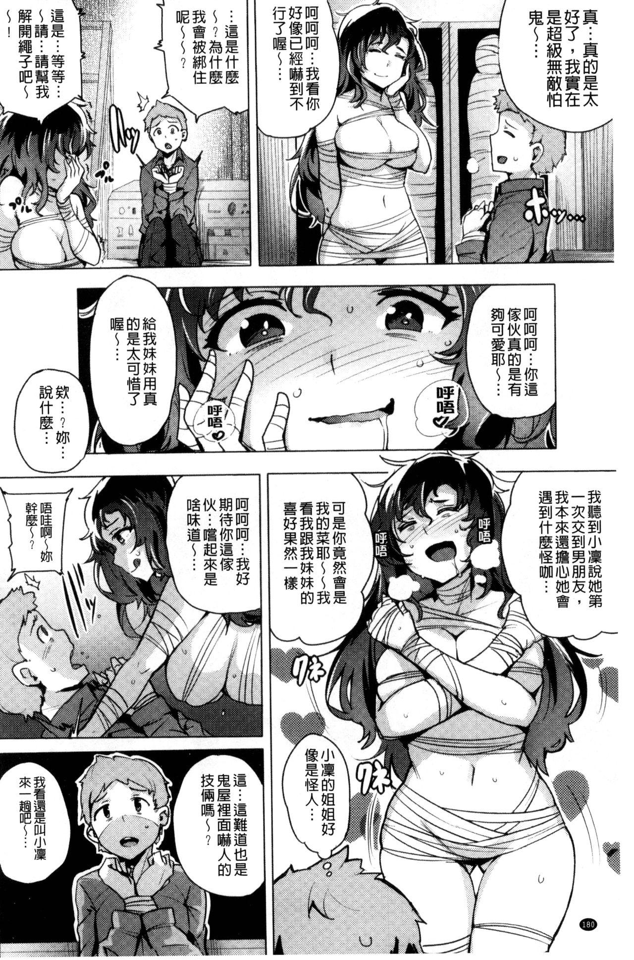 求愛ゆーとぴあ[ワカメさん]  [中国翻訳](210页)