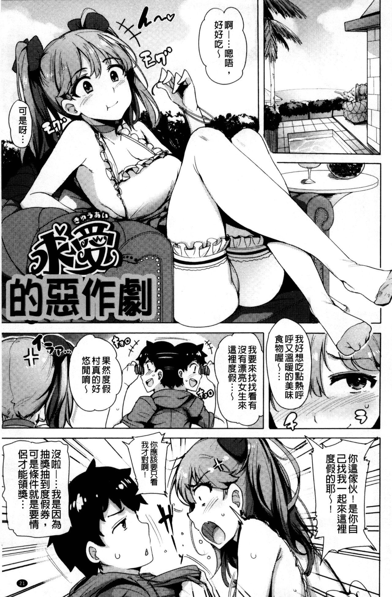 求愛ゆーとぴあ[ワカメさん]  [中国翻訳](210页)