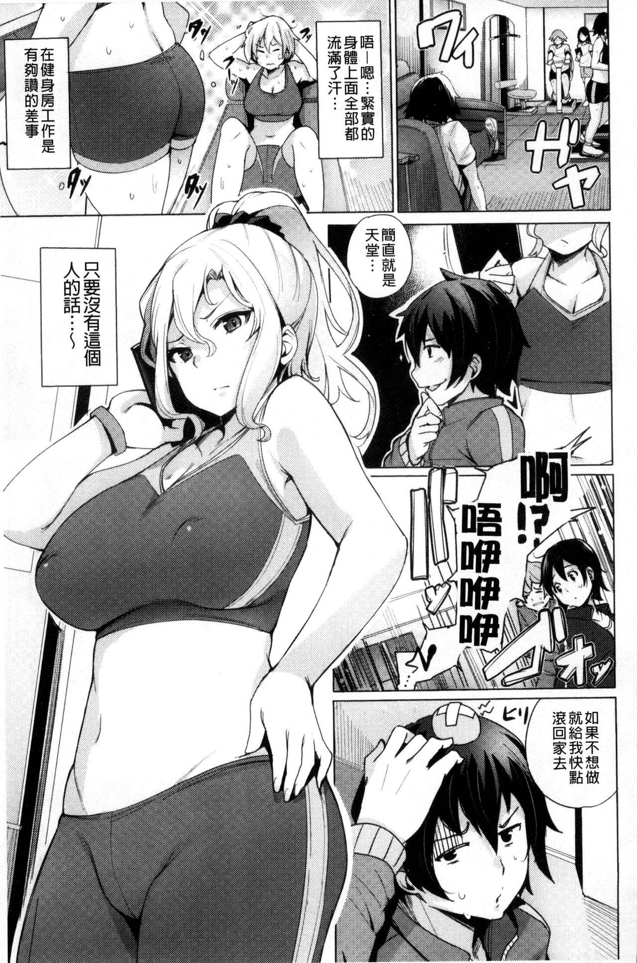 求愛ゆーとぴあ[ワカメさん]  [中国翻訳](210页)