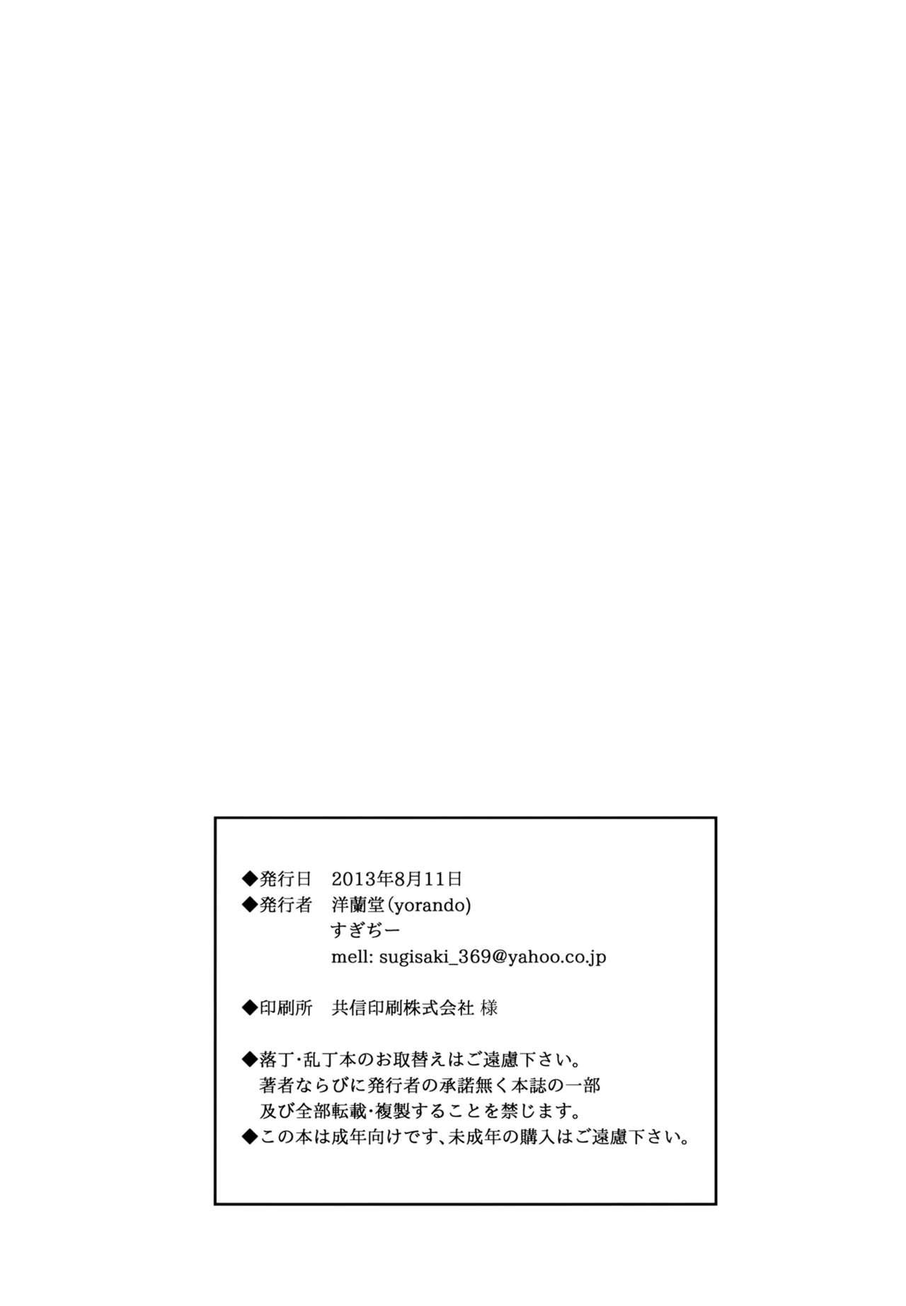 09332(C84) [洋蘭堂 (すぎぢー)]  -オクサンサンジュウニ- (おくさん) [中国翻訳](30页)