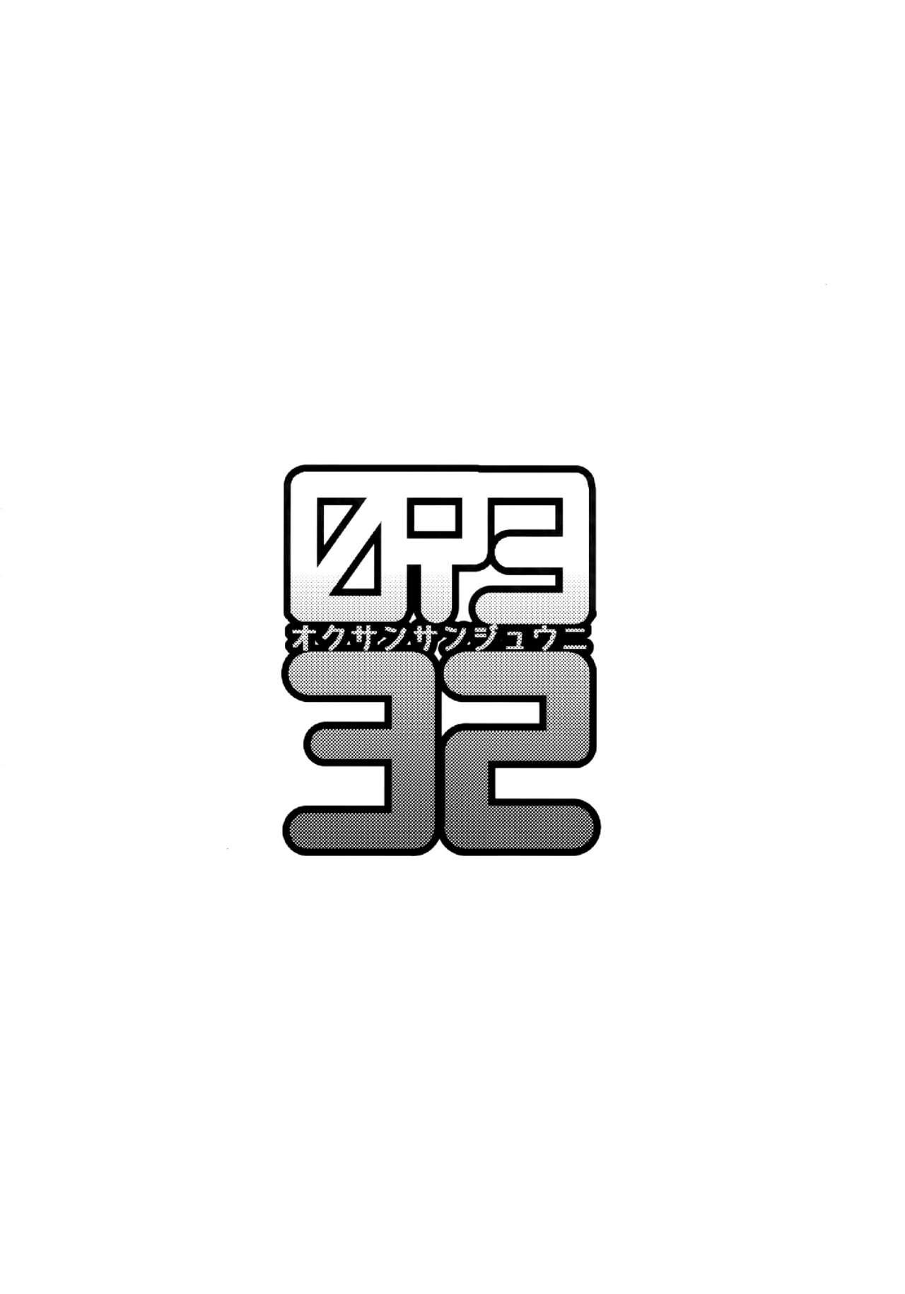 09332(C84) [洋蘭堂 (すぎぢー)]  -オクサンサンジュウニ- (おくさん) [中国翻訳](30页)