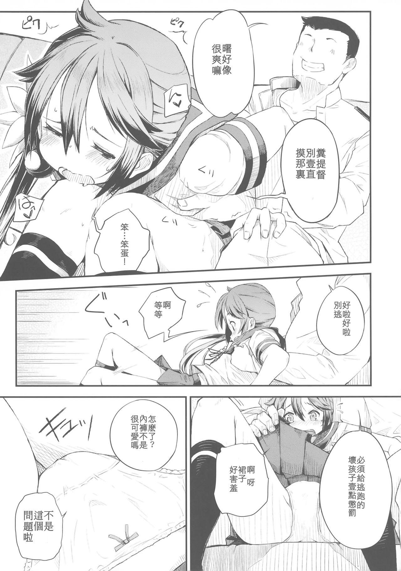 私のクソ提督3(C89) [ももかん (ももいぬ)]  (艦隊これくしょん -艦これ-) [中国翻訳](29页)