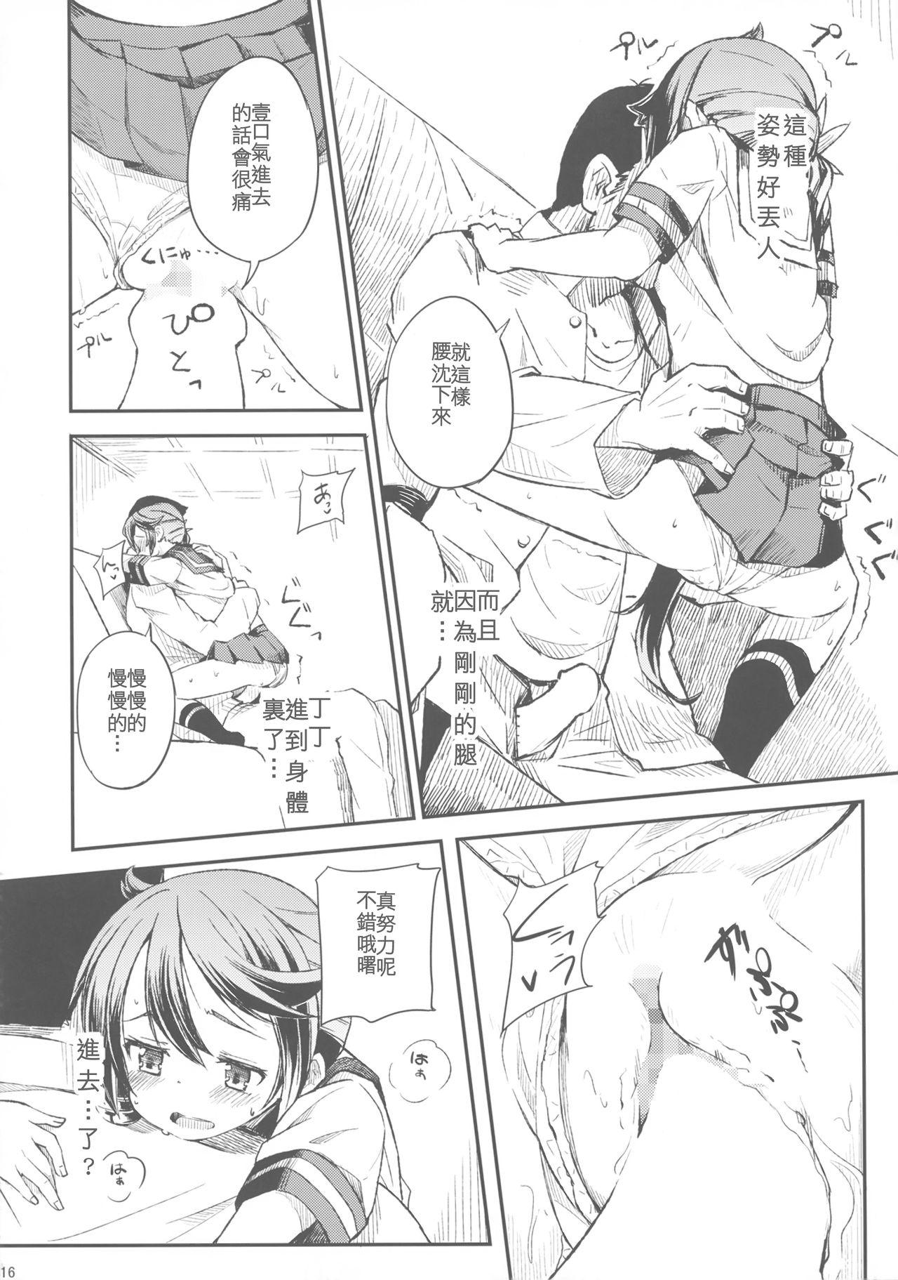 私のクソ提督3(C89) [ももかん (ももいぬ)]  (艦隊これくしょん -艦これ-) [中国翻訳](29页)