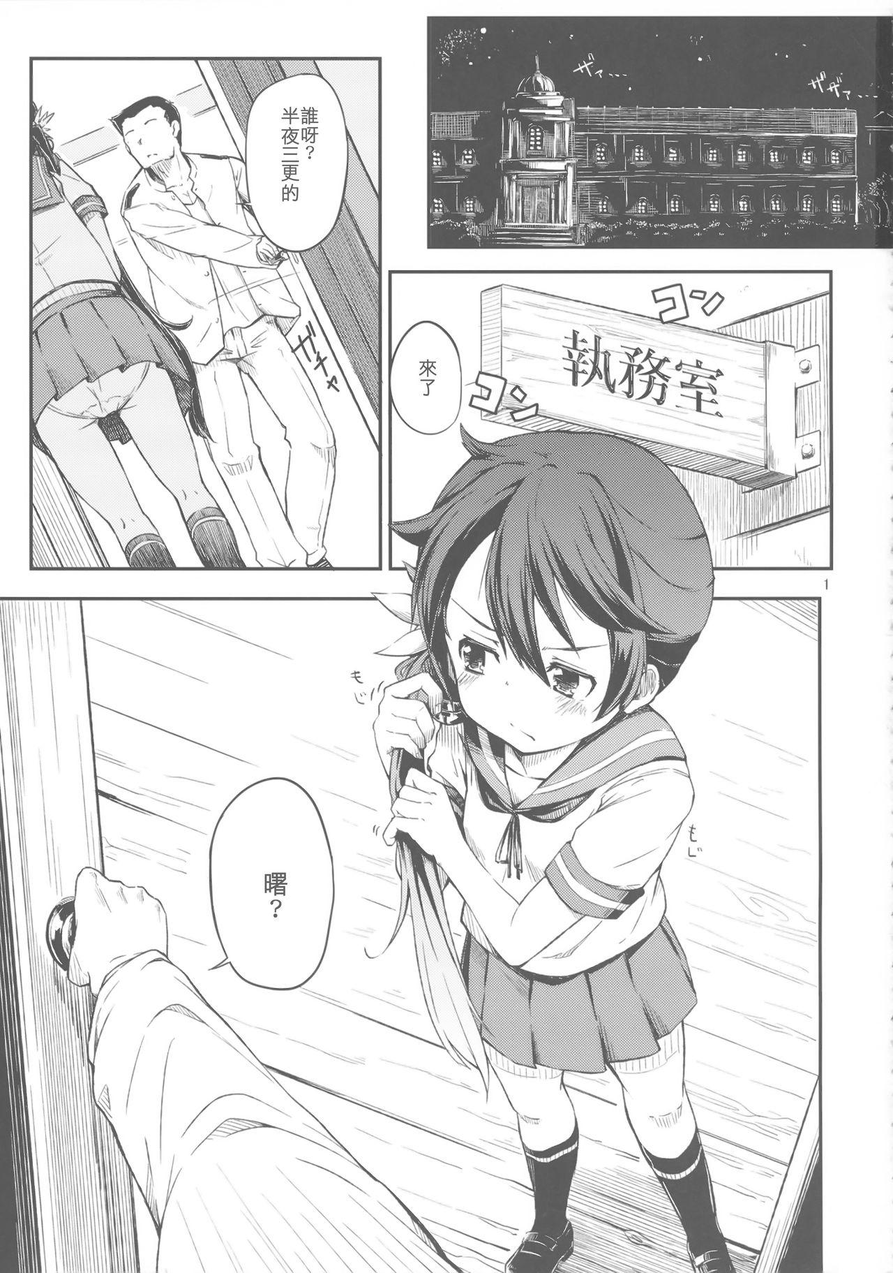 私のクソ提督3(C89) [ももかん (ももいぬ)]  (艦隊これくしょん -艦これ-) [中国翻訳](29页)