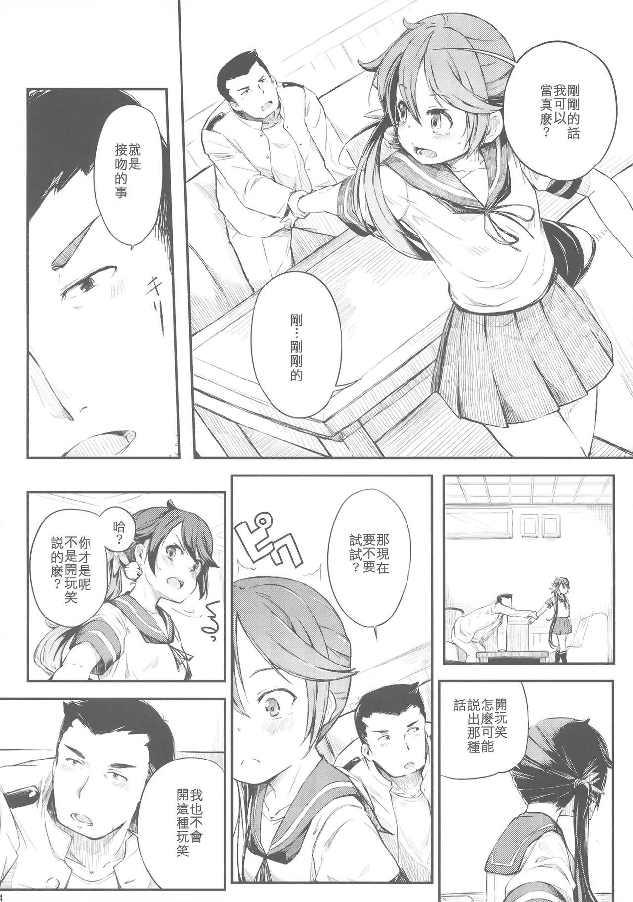 私のクソ提督3(C89) [ももかん (ももいぬ)]  (艦隊これくしょん -艦これ-) [中国翻訳](29页)