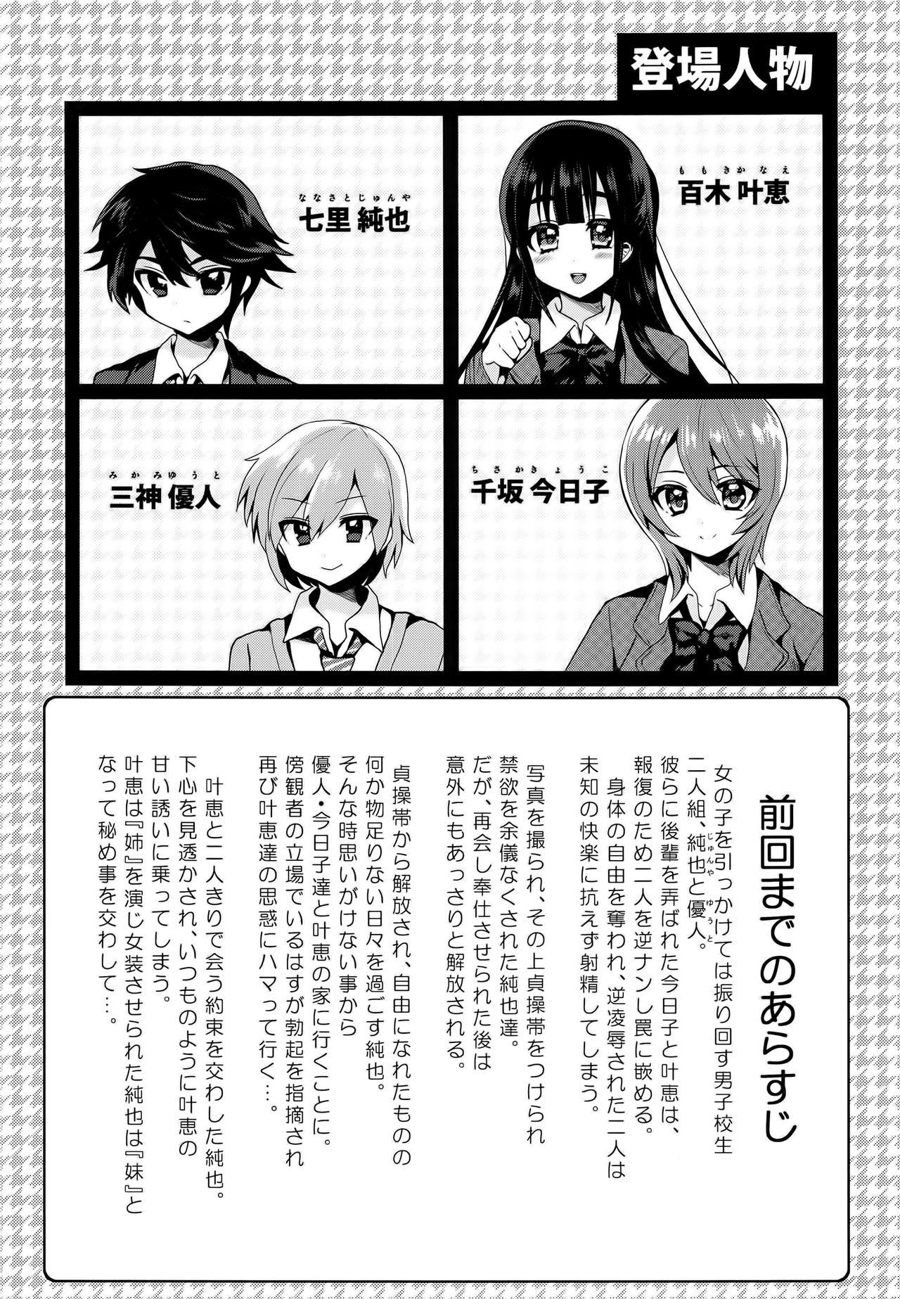 ふたなりっ！おしおきタイム5 ～胎内回帰編～(C91) [おしるこ缶 (ぴりりねぎ)]  [中国翻訳](29页)