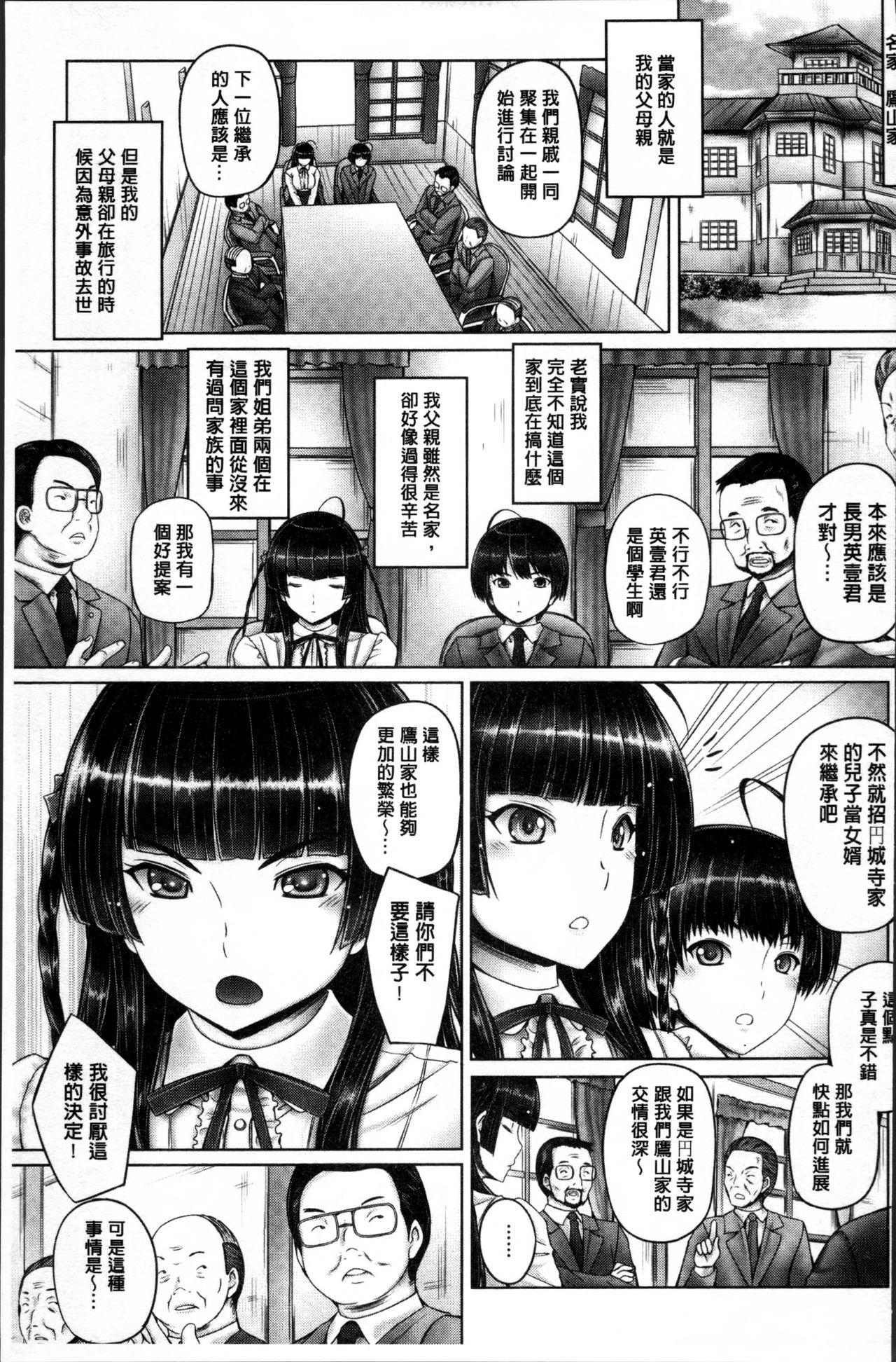 もっとねぇもっと[音音]  [中国翻訳](208页)