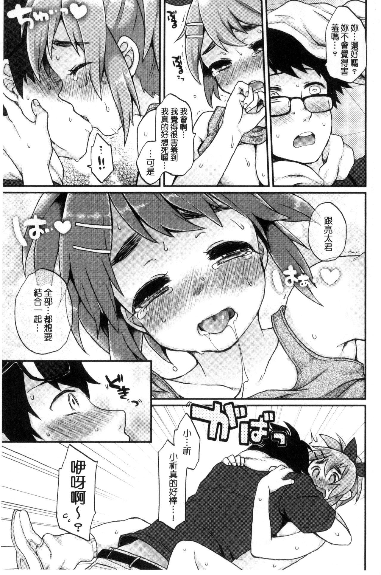 おやつのじかん[majoccoid]  [中国翻訳](228页)