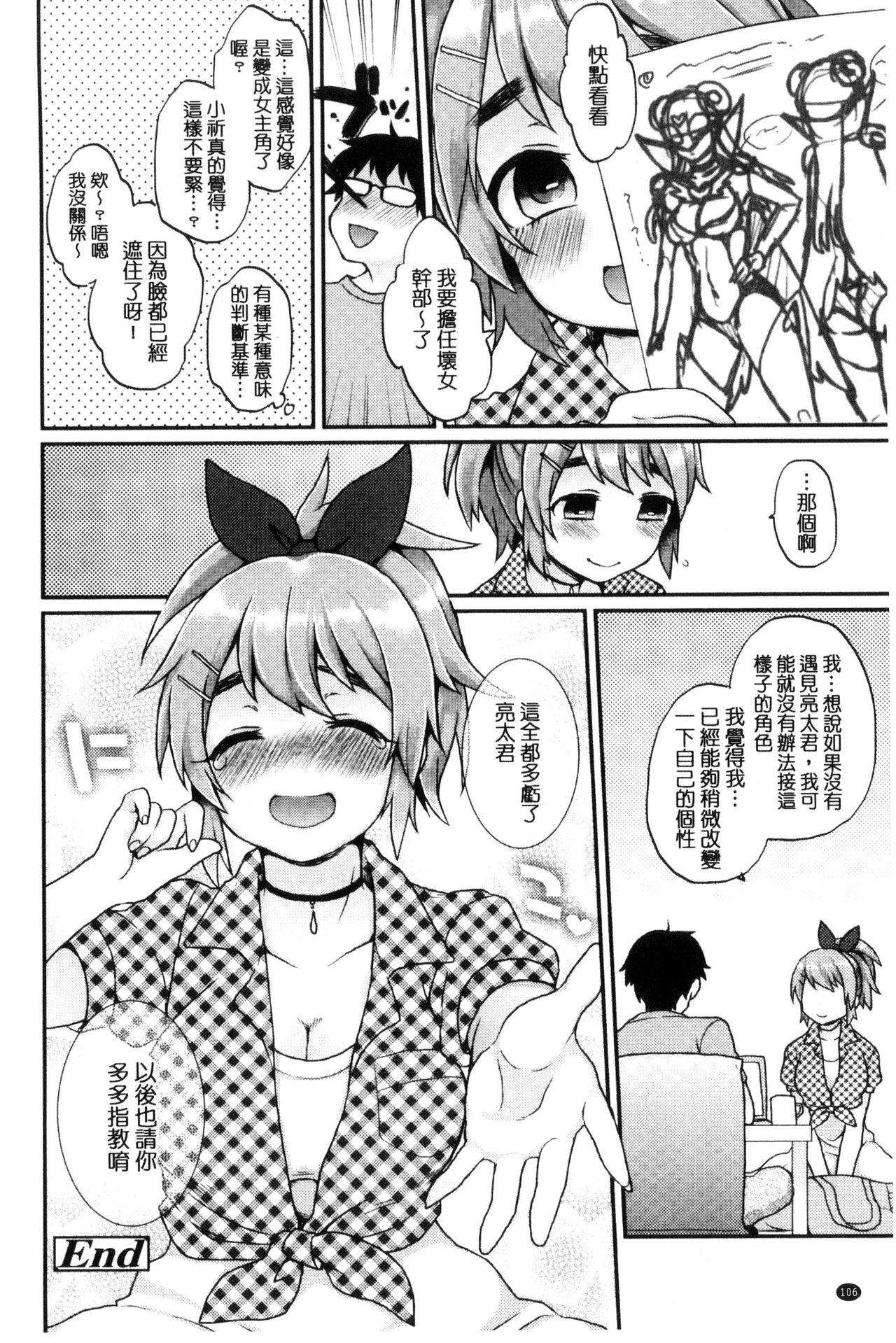 おやつのじかん[majoccoid]  [中国翻訳](228页)