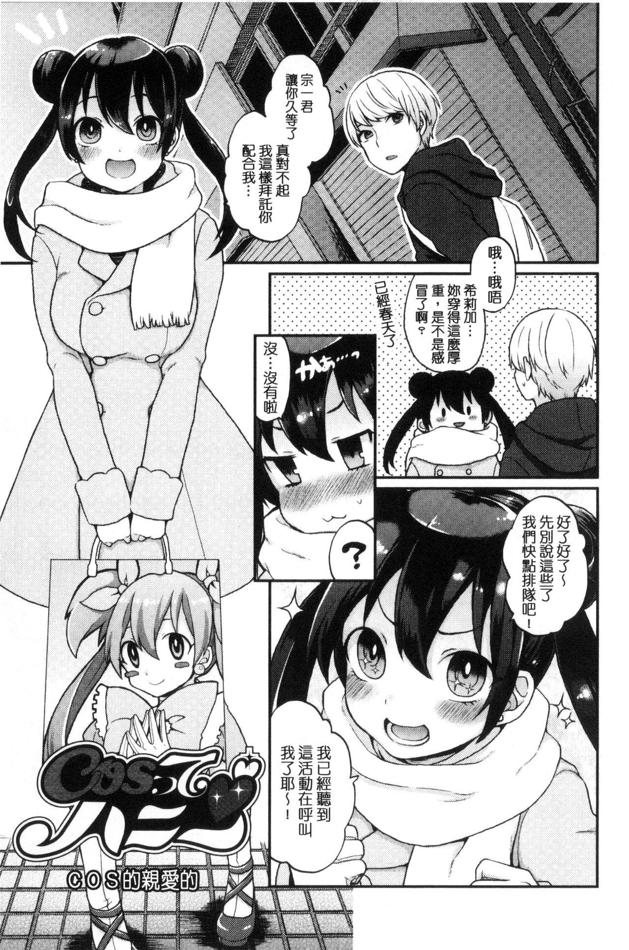 おやつのじかん[majoccoid]  [中国翻訳](228页)