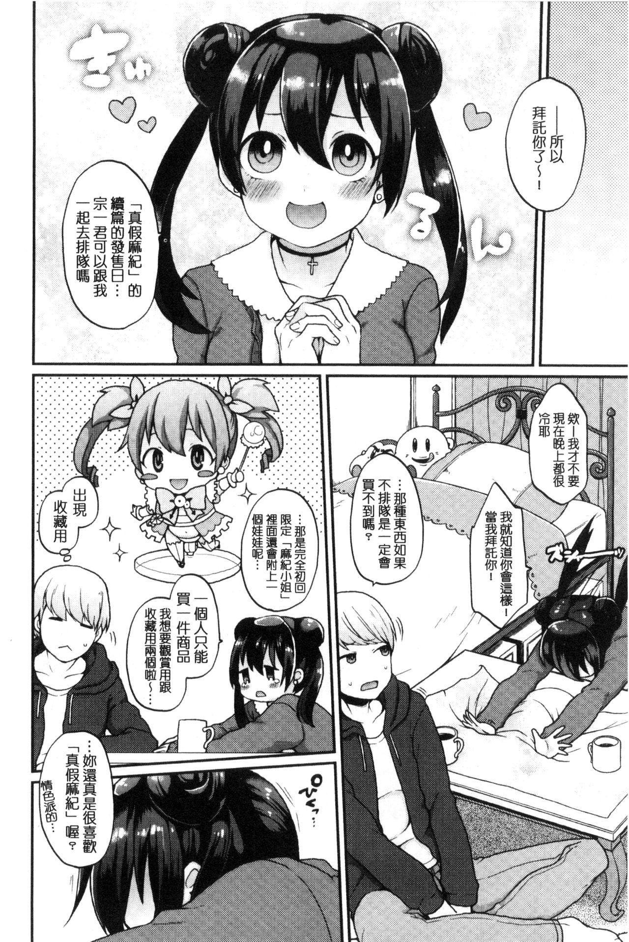 おやつのじかん[majoccoid]  [中国翻訳](228页)