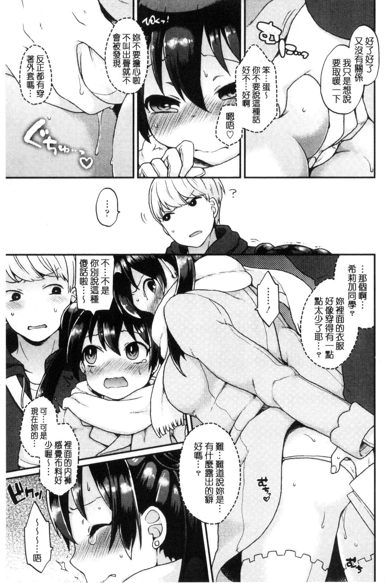 おやつのじかん[majoccoid]  [中国翻訳](228页)