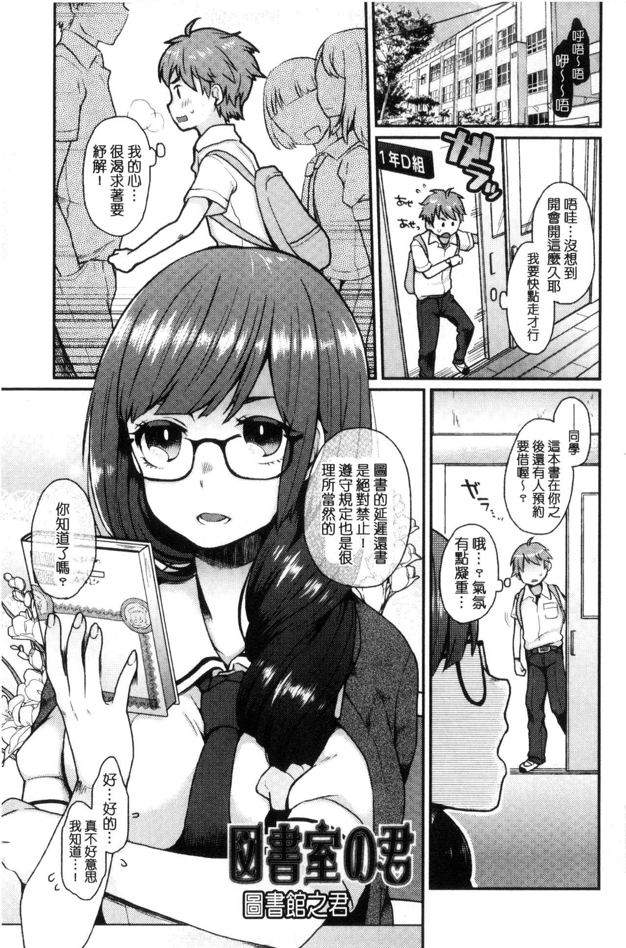 おやつのじかん[majoccoid]  [中国翻訳](228页)