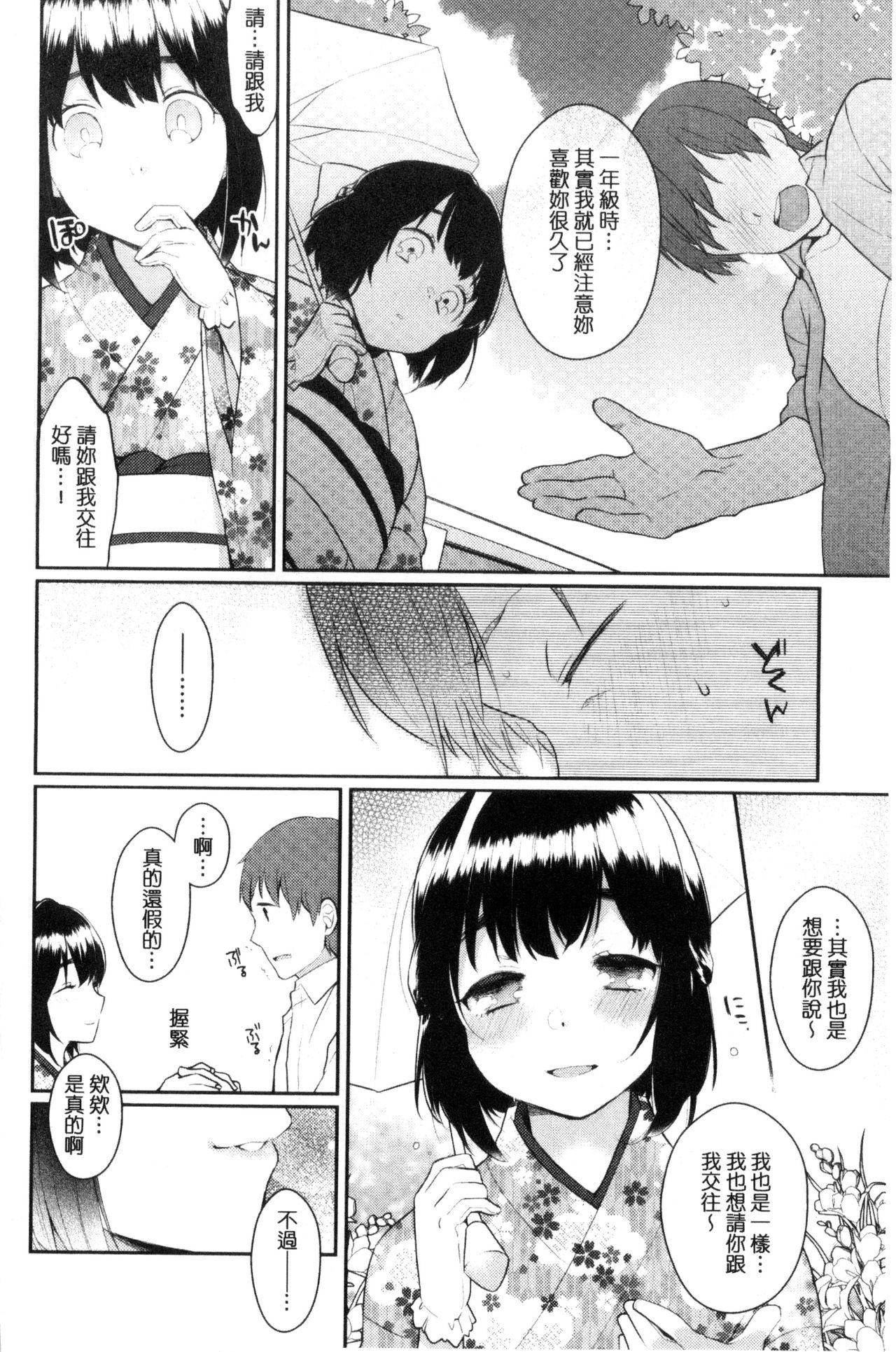 おやつのじかん[majoccoid]  [中国翻訳](228页)