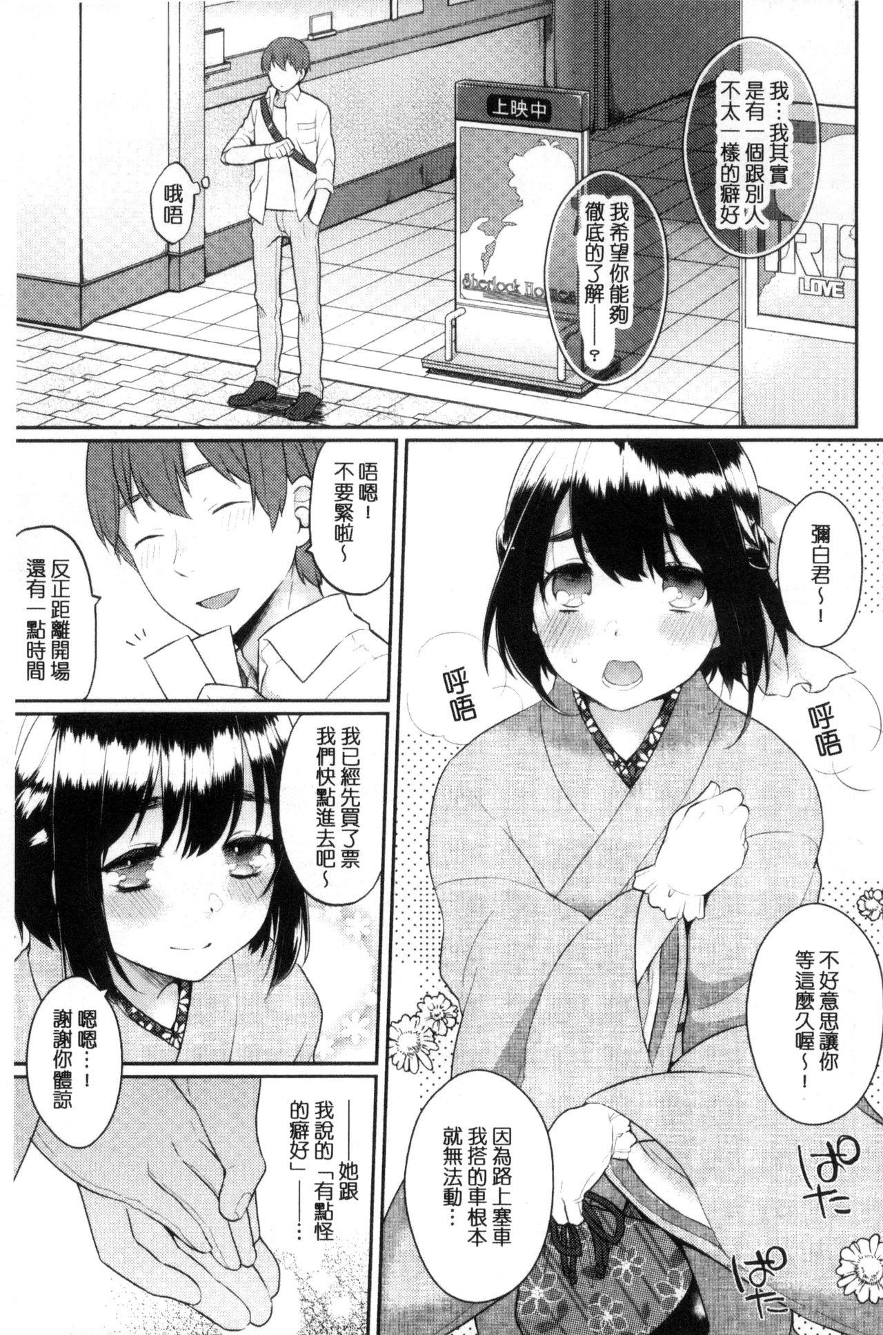 おやつのじかん[majoccoid]  [中国翻訳](228页)