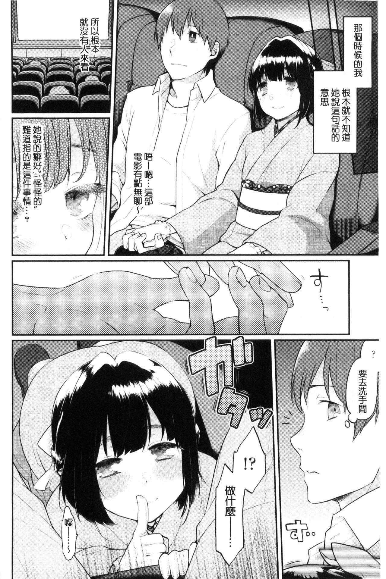 おやつのじかん[majoccoid]  [中国翻訳](228页)