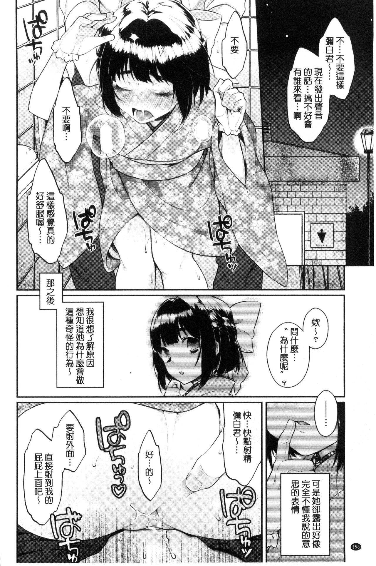 おやつのじかん[majoccoid]  [中国翻訳](228页)