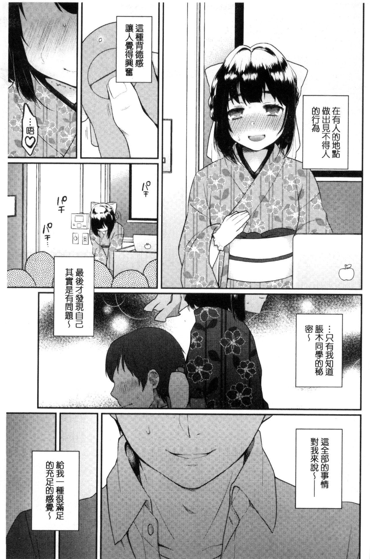 おやつのじかん[majoccoid]  [中国翻訳](228页)