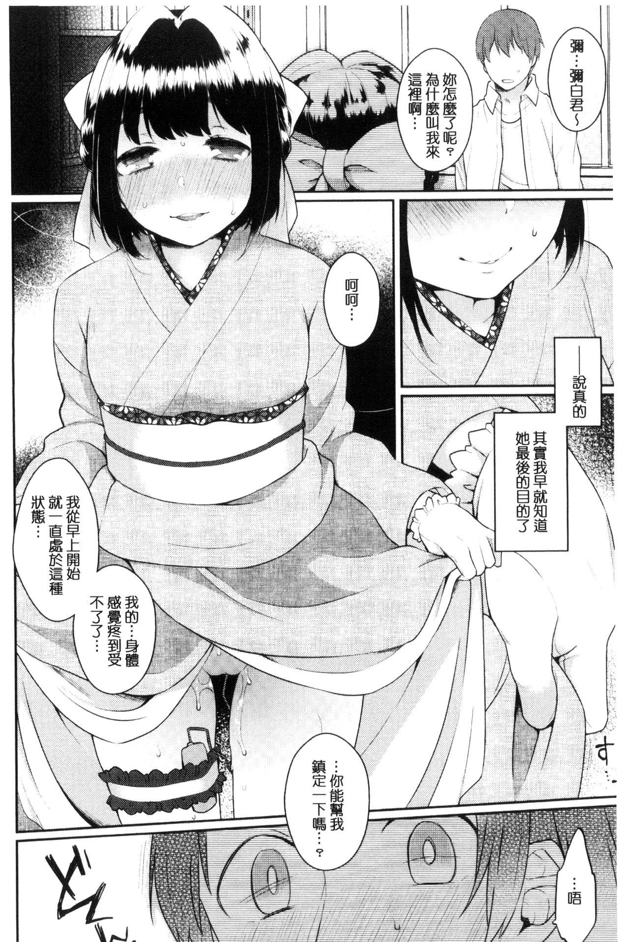 おやつのじかん[majoccoid]  [中国翻訳](228页)