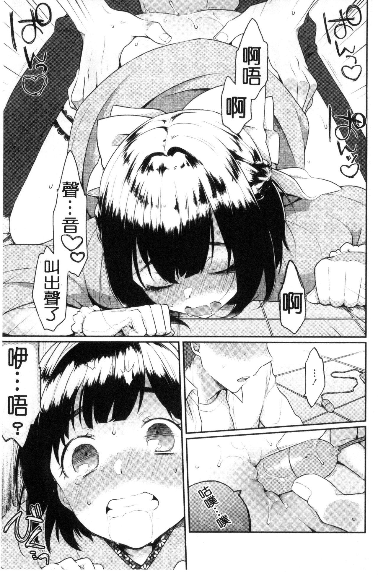 おやつのじかん[majoccoid]  [中国翻訳](228页)