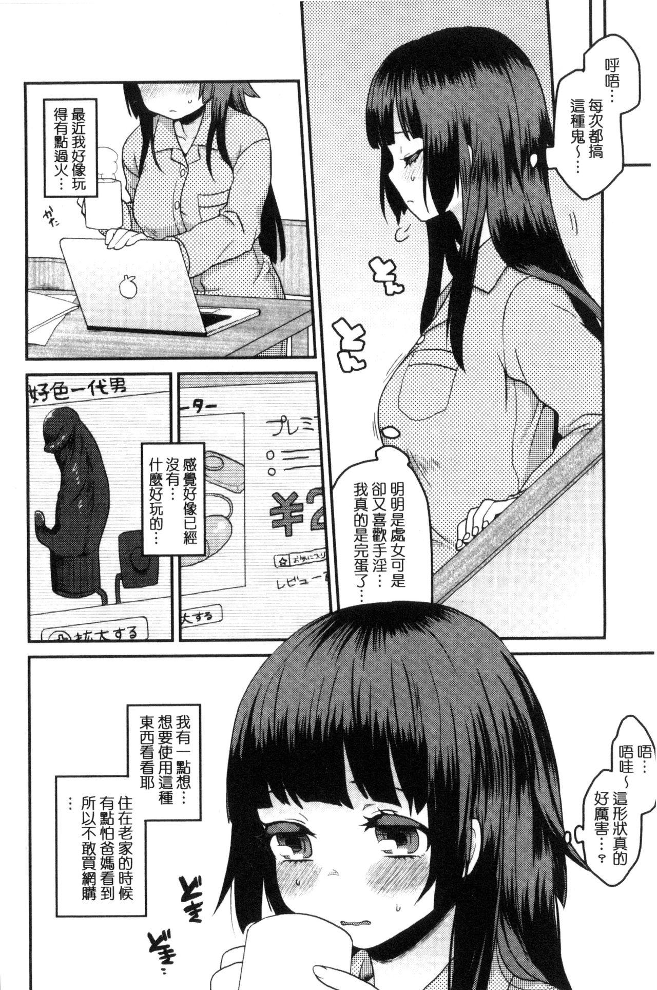 おやつのじかん[majoccoid]  [中国翻訳](228页)