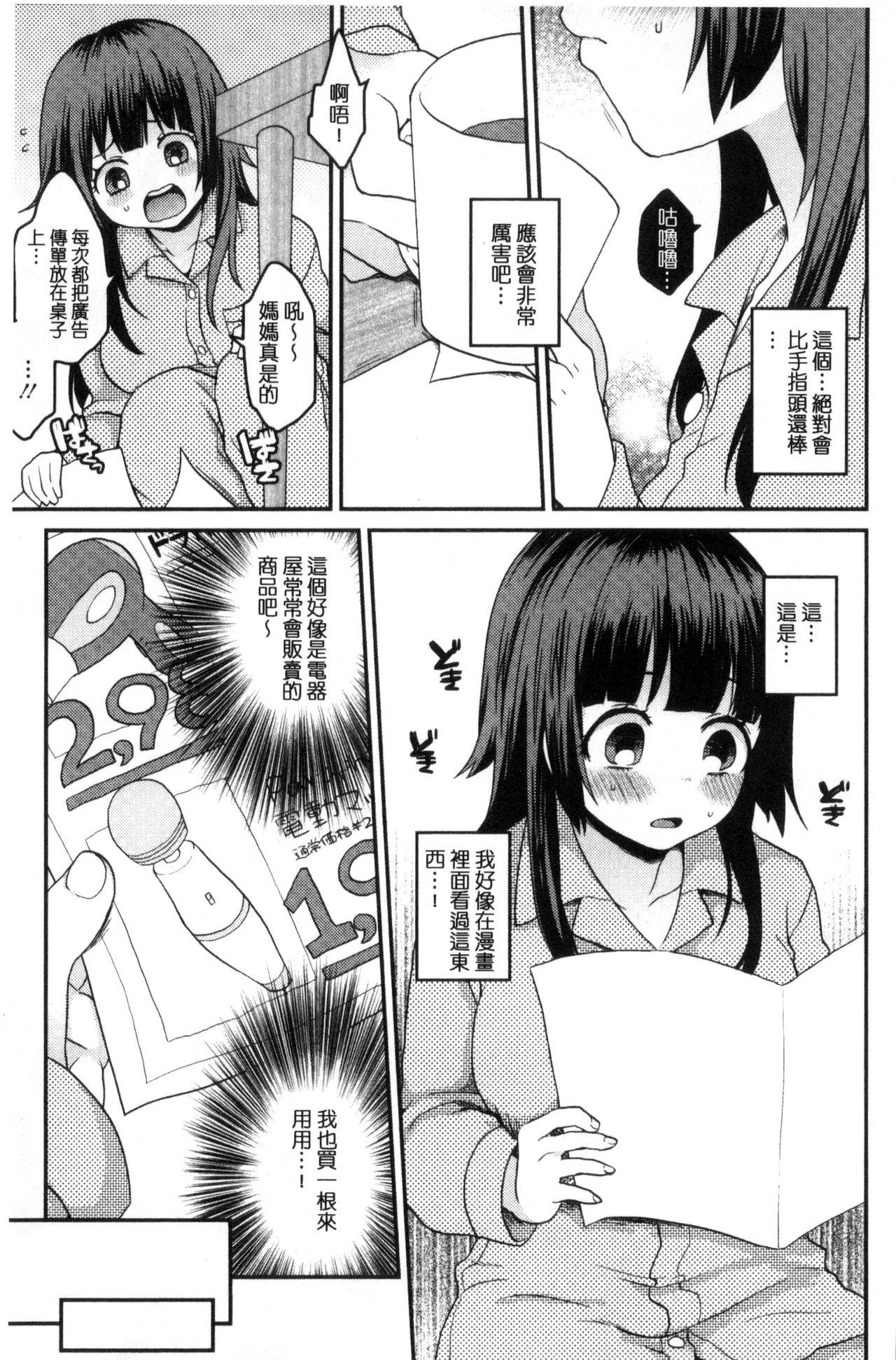 おやつのじかん[majoccoid]  [中国翻訳](228页)