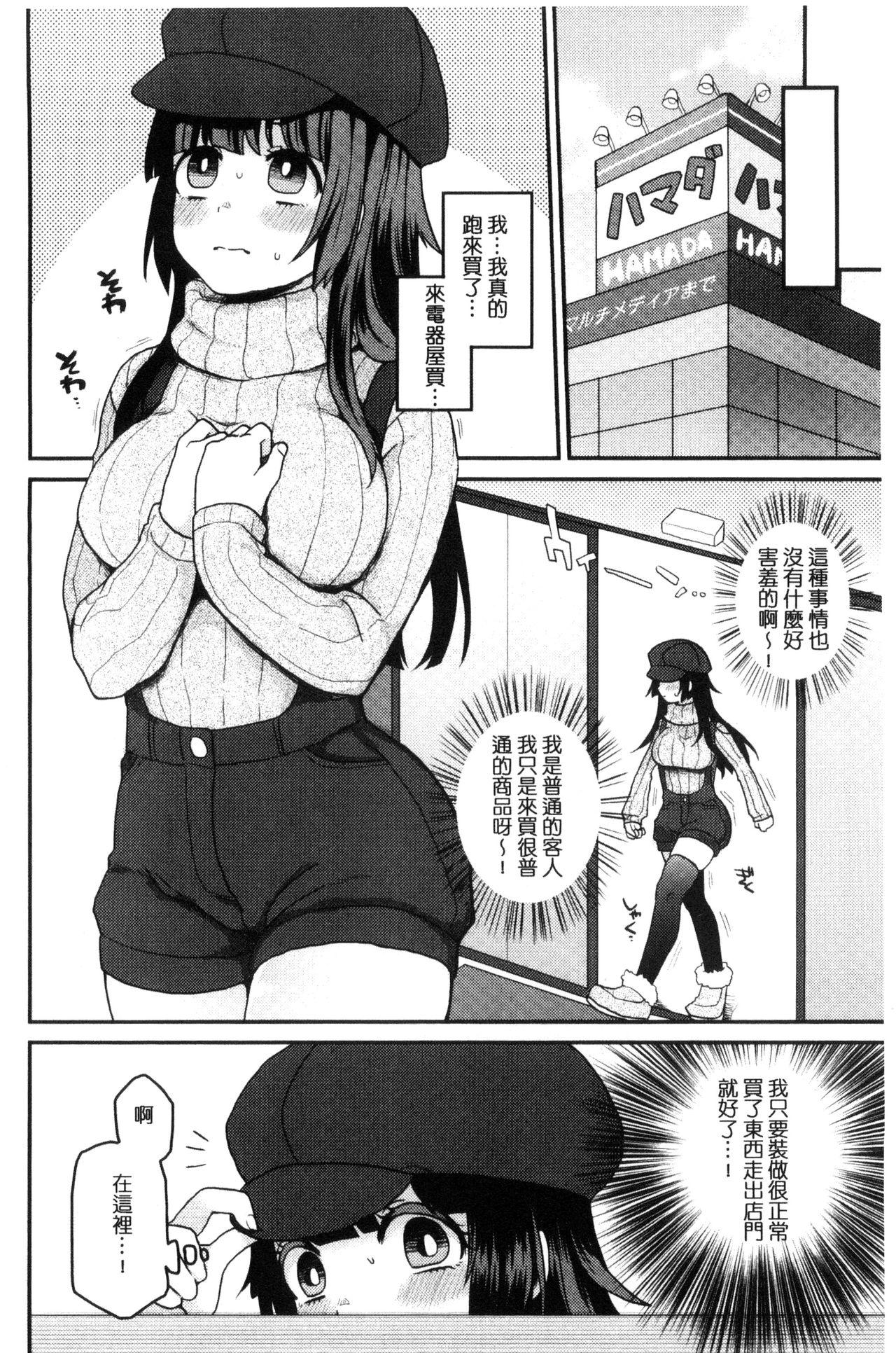 おやつのじかん[majoccoid]  [中国翻訳](228页)