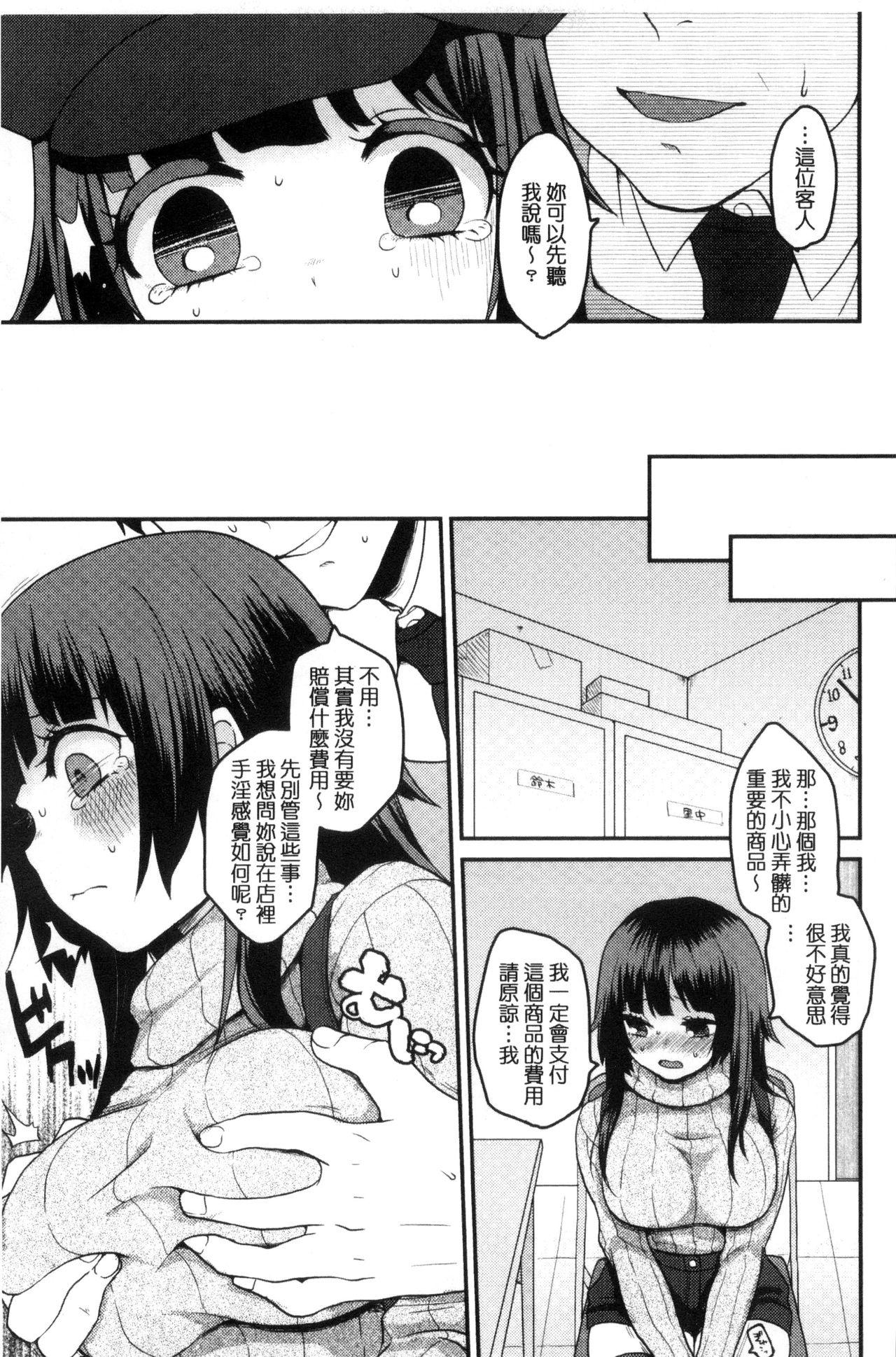 おやつのじかん[majoccoid]  [中国翻訳](228页)