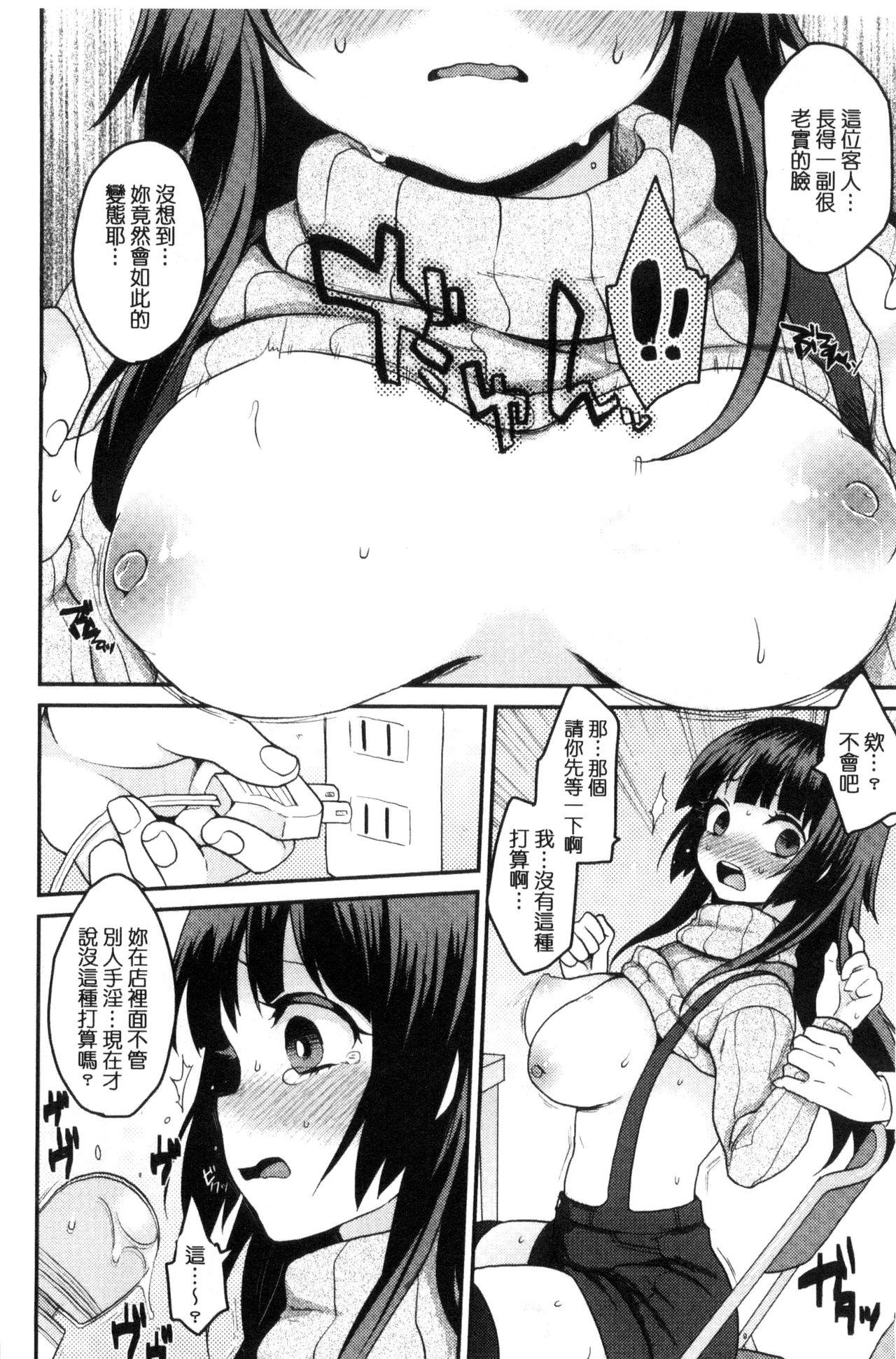 おやつのじかん[majoccoid]  [中国翻訳](228页)