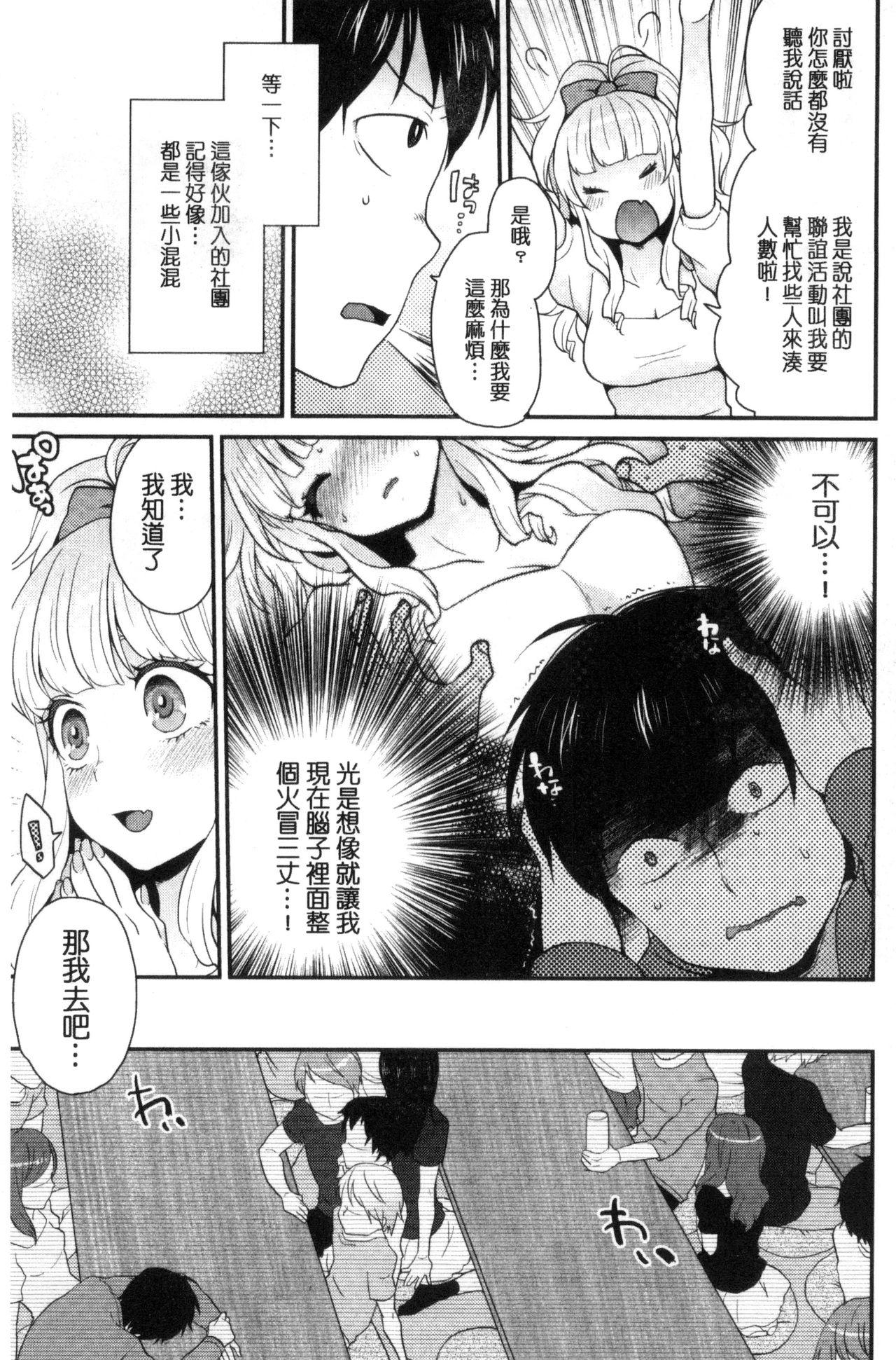 おやつのじかん[majoccoid]  [中国翻訳](228页)