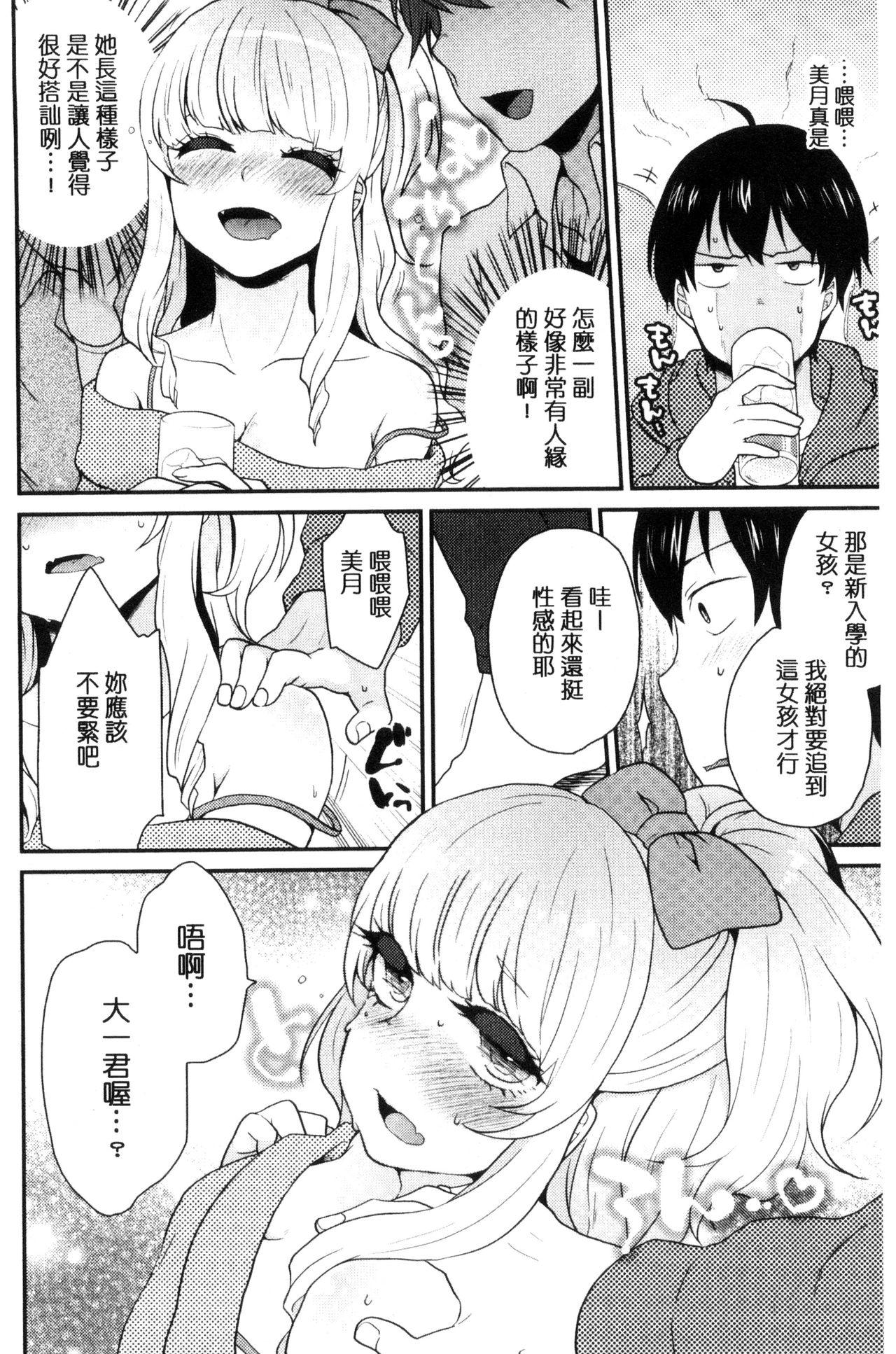 おやつのじかん[majoccoid]  [中国翻訳](228页)