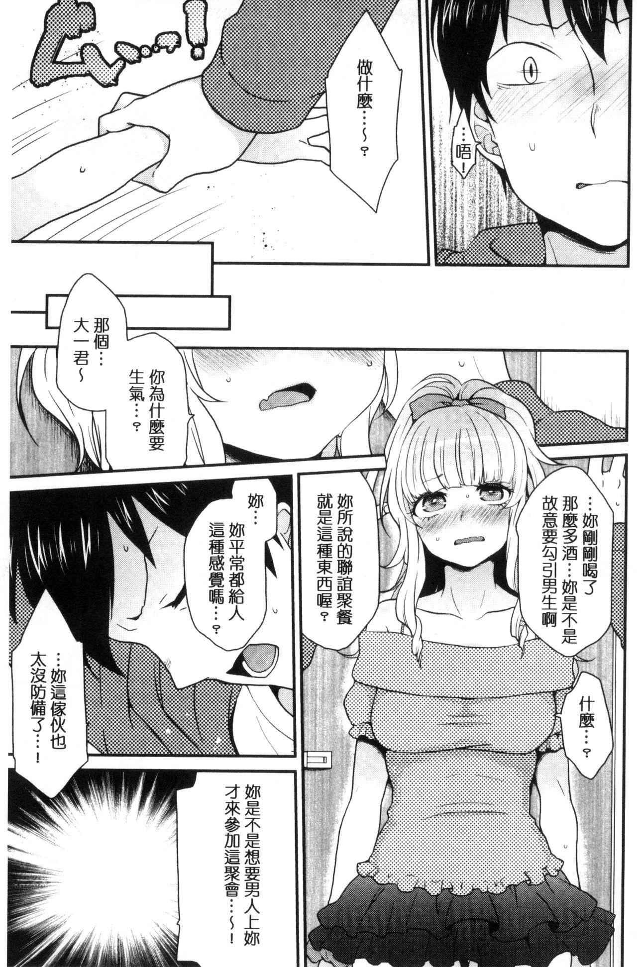 おやつのじかん[majoccoid]  [中国翻訳](228页)