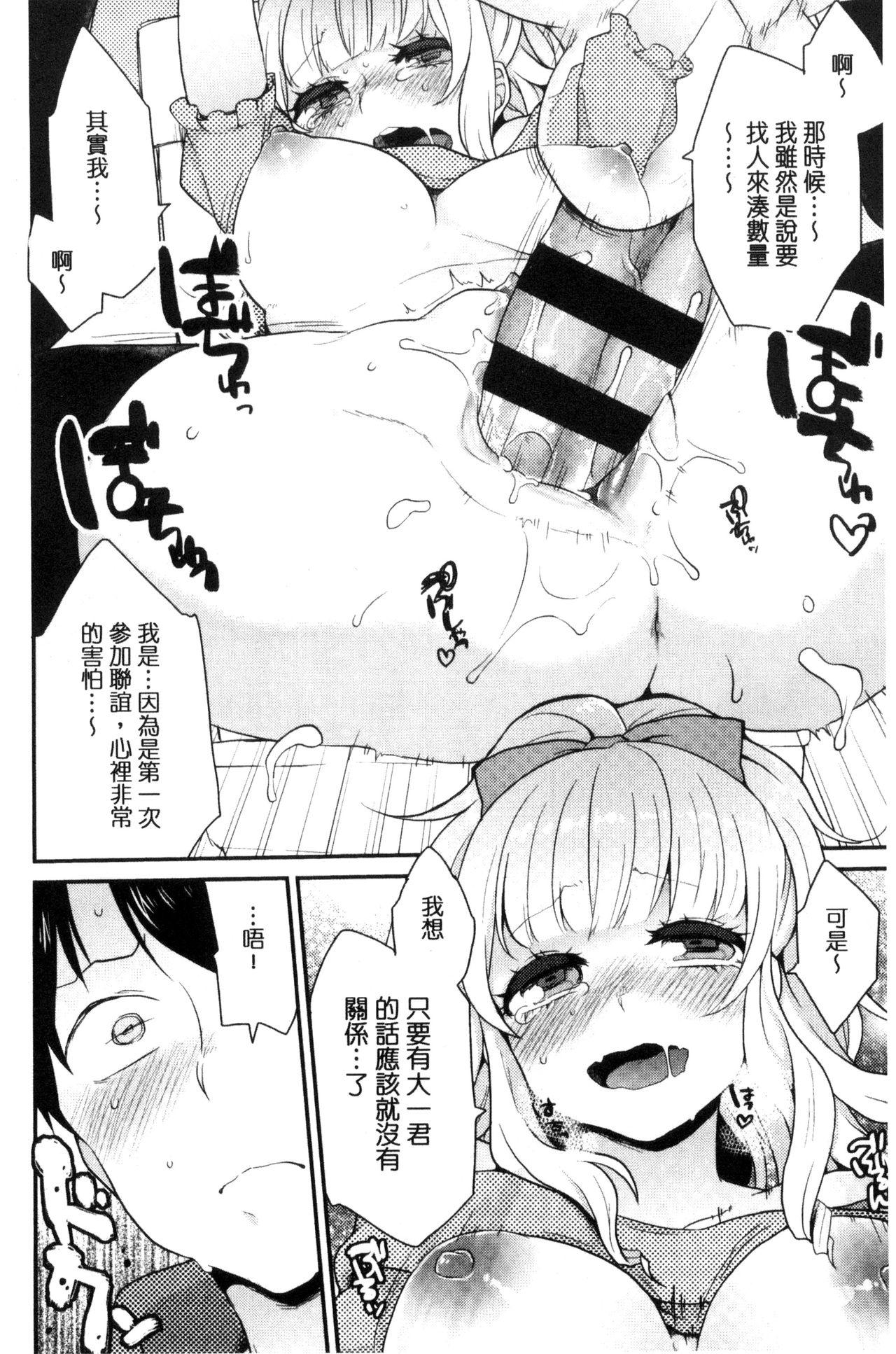 おやつのじかん[majoccoid]  [中国翻訳](228页)