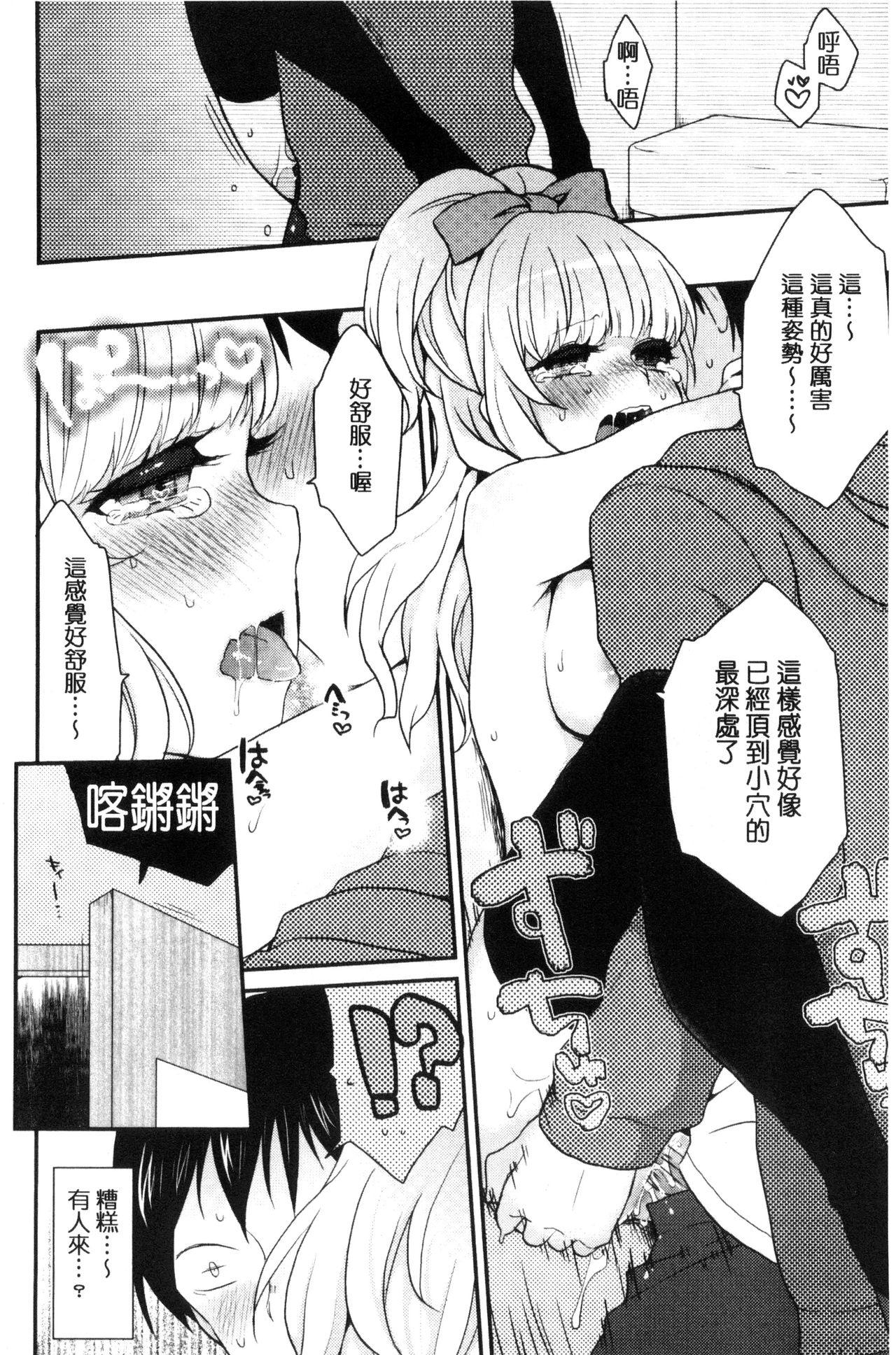 おやつのじかん[majoccoid]  [中国翻訳](228页)