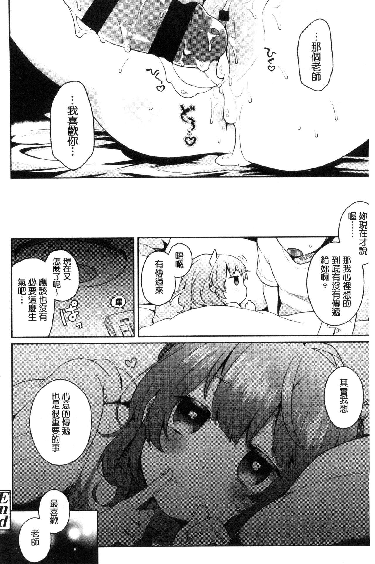 おやつのじかん[majoccoid]  [中国翻訳](228页)