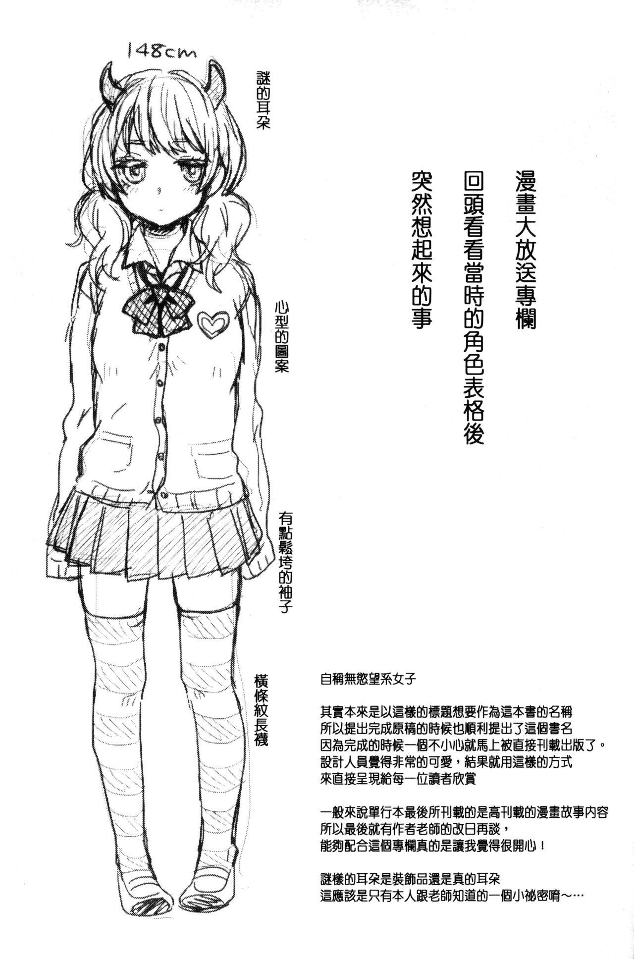 おやつのじかん[majoccoid]  [中国翻訳](228页)