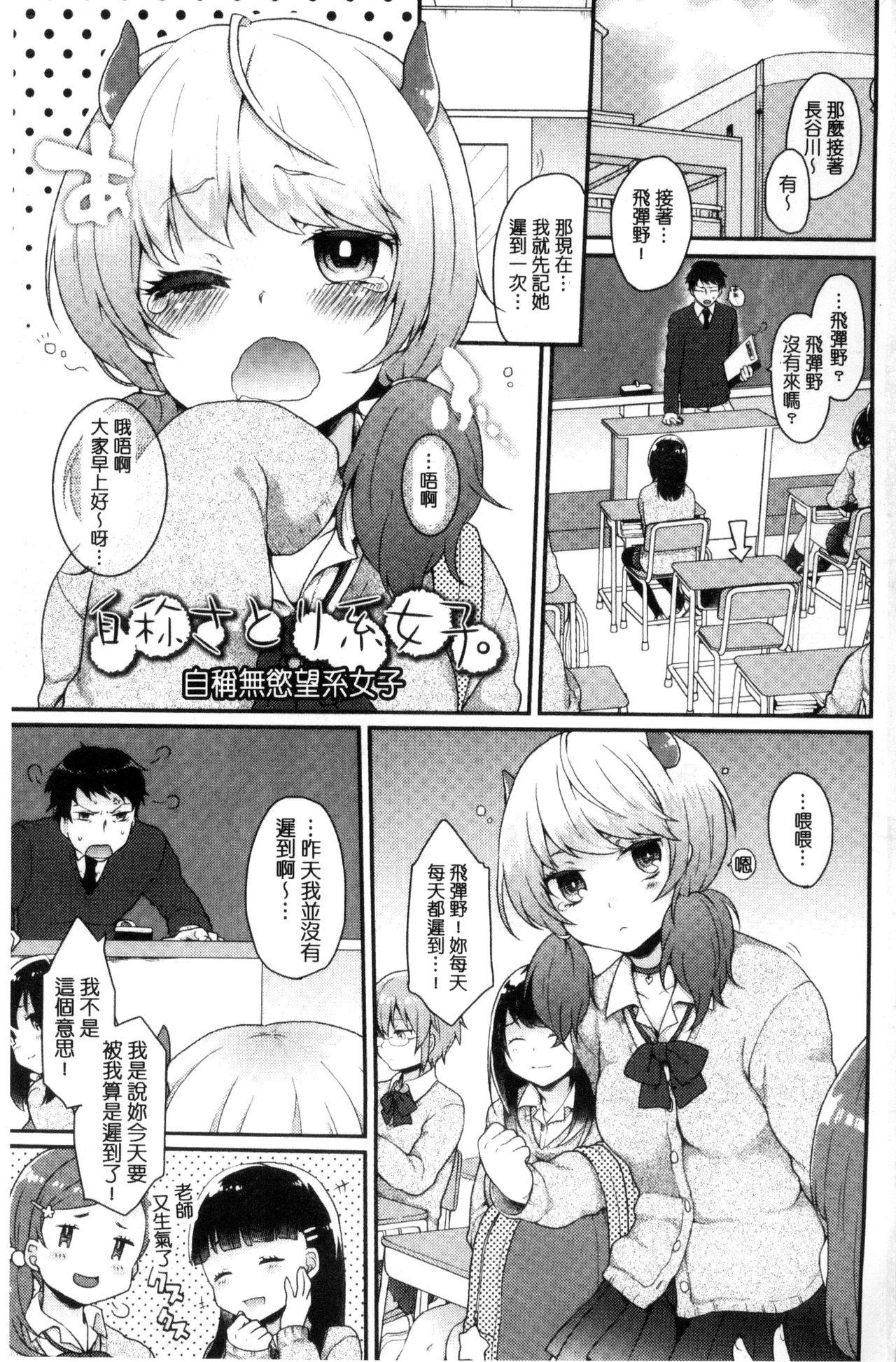 おやつのじかん[majoccoid]  [中国翻訳](228页)