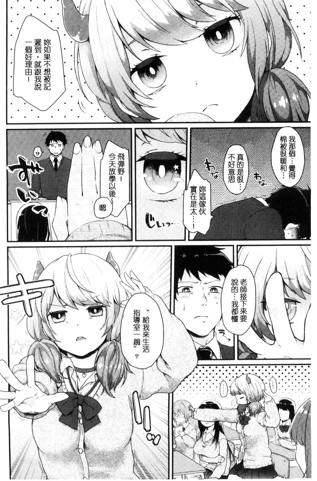 おやつのじかん[majoccoid]  [中国翻訳](228页)