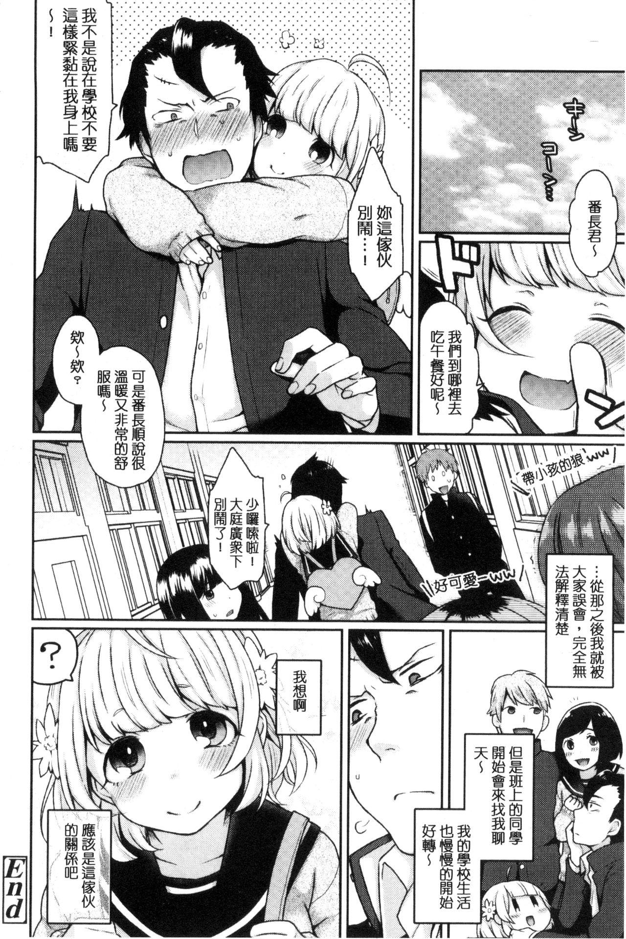 おやつのじかん[majoccoid]  [中国翻訳](228页)