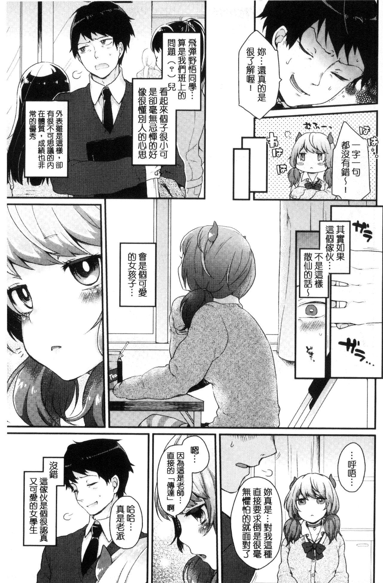 おやつのじかん[majoccoid]  [中国翻訳](228页)