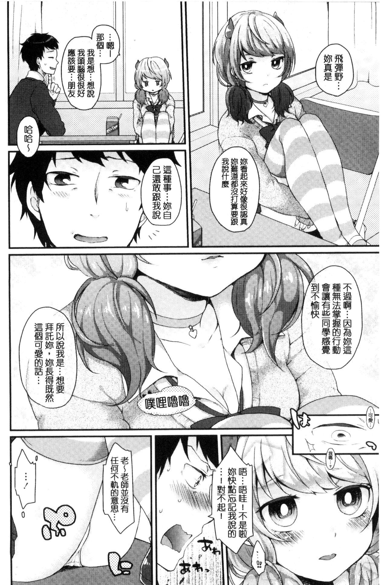 おやつのじかん[majoccoid]  [中国翻訳](228页)