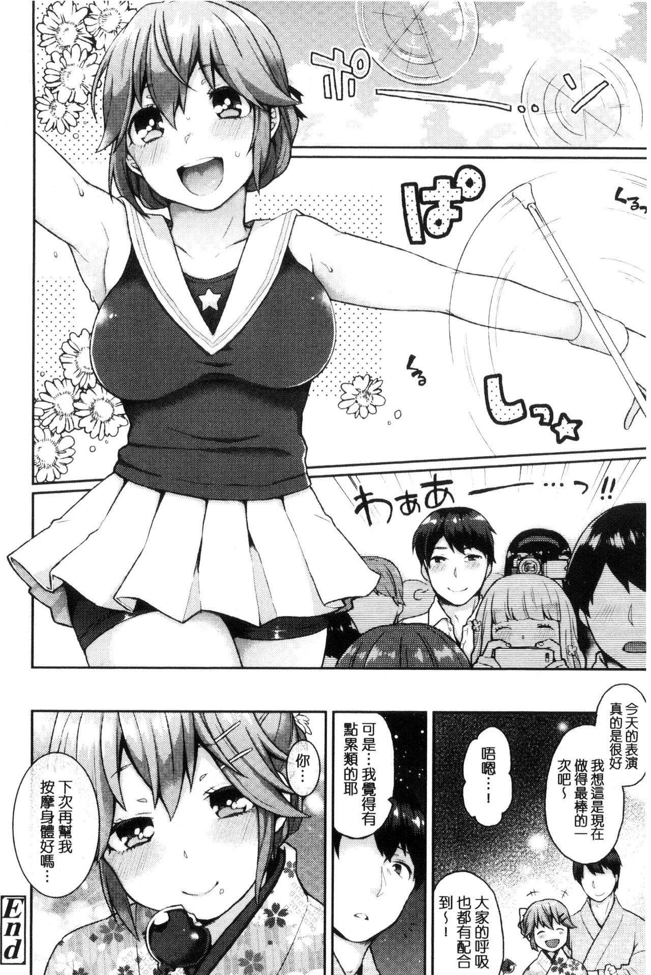 おやつのじかん[majoccoid]  [中国翻訳](228页)