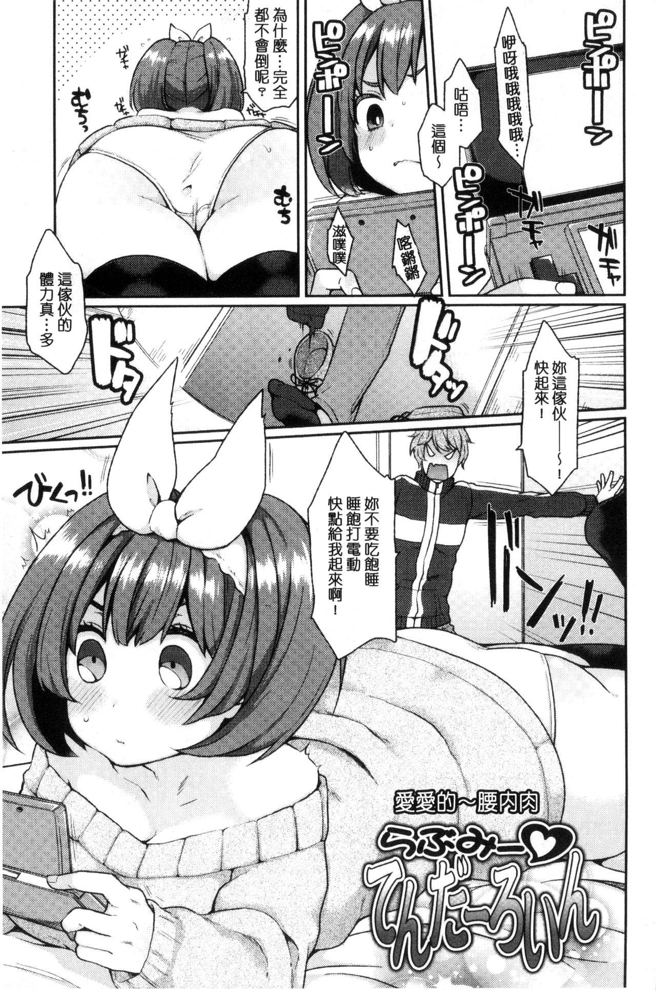 おやつのじかん[majoccoid]  [中国翻訳](228页)