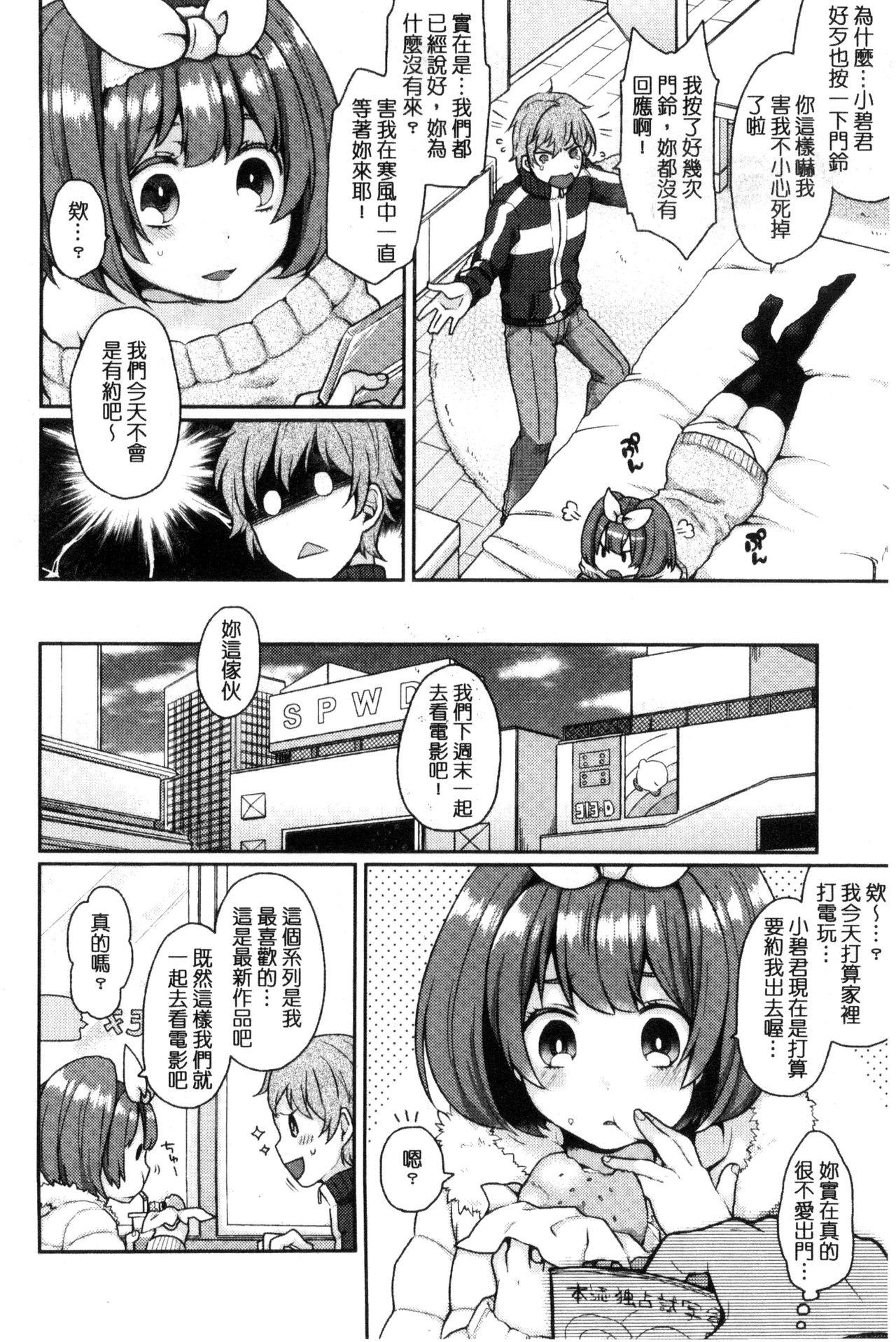 おやつのじかん[majoccoid]  [中国翻訳](228页)