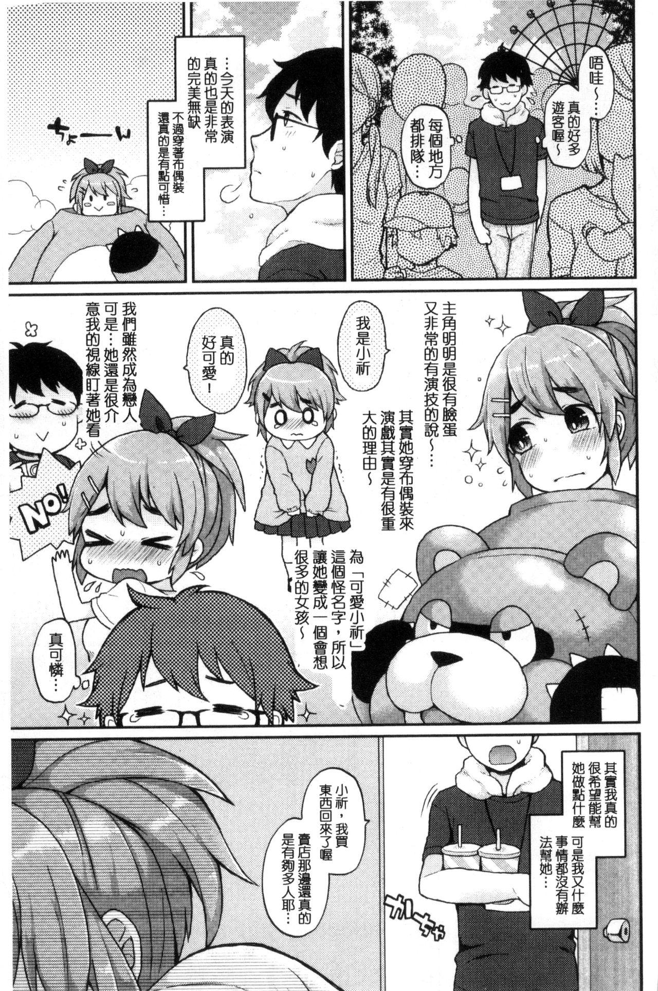 おやつのじかん[majoccoid]  [中国翻訳](228页)